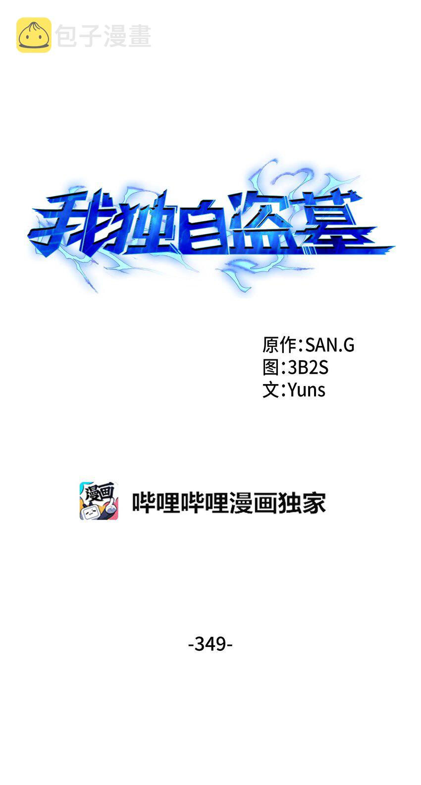 349 尼娜0