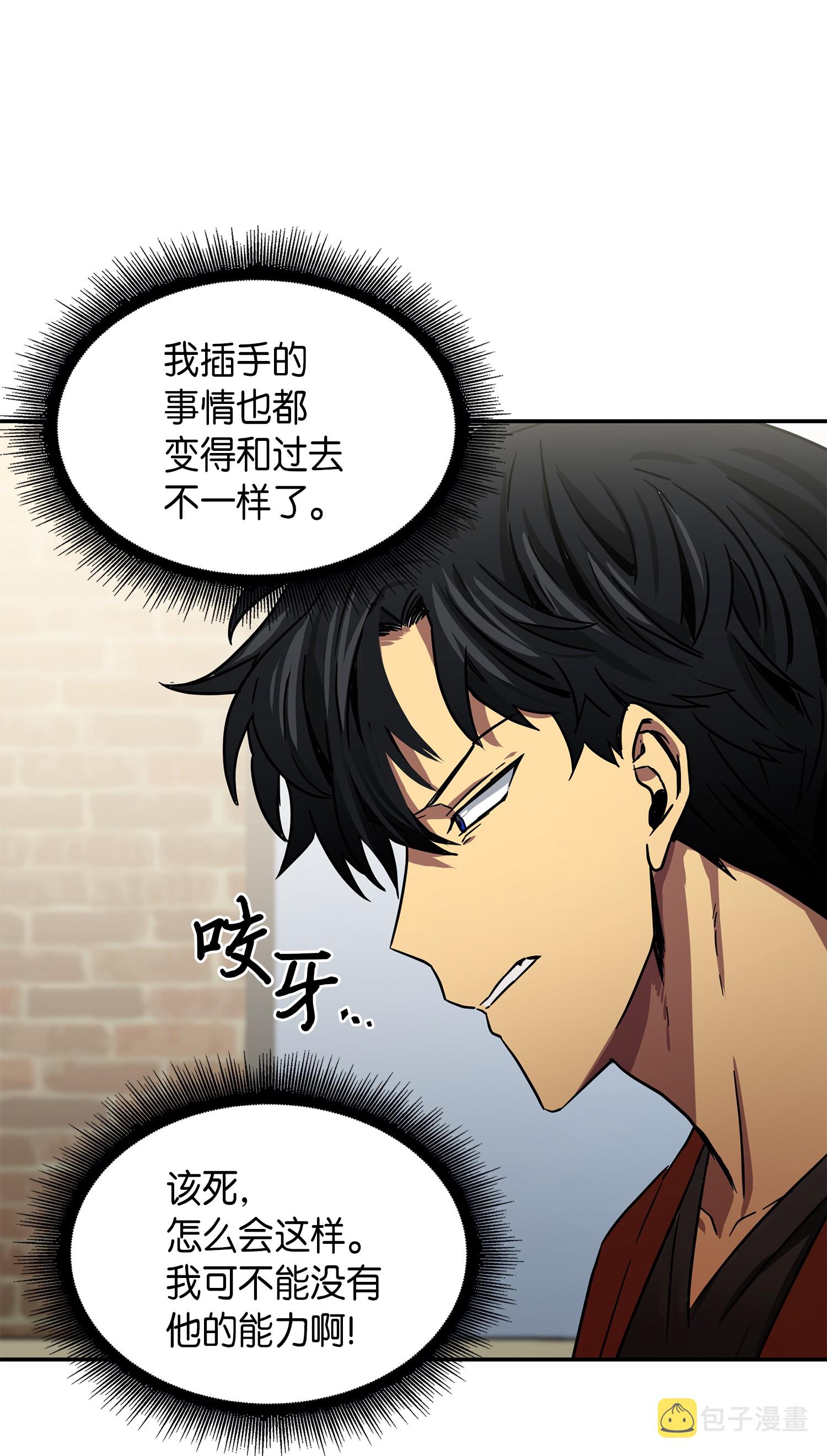 042 村正刀的陨落73