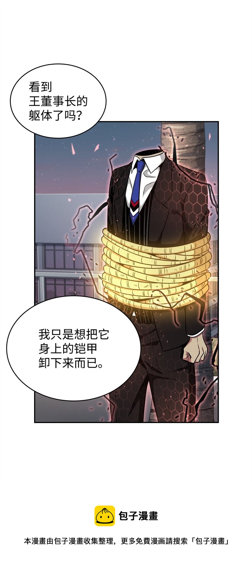 302 挑拨离间52