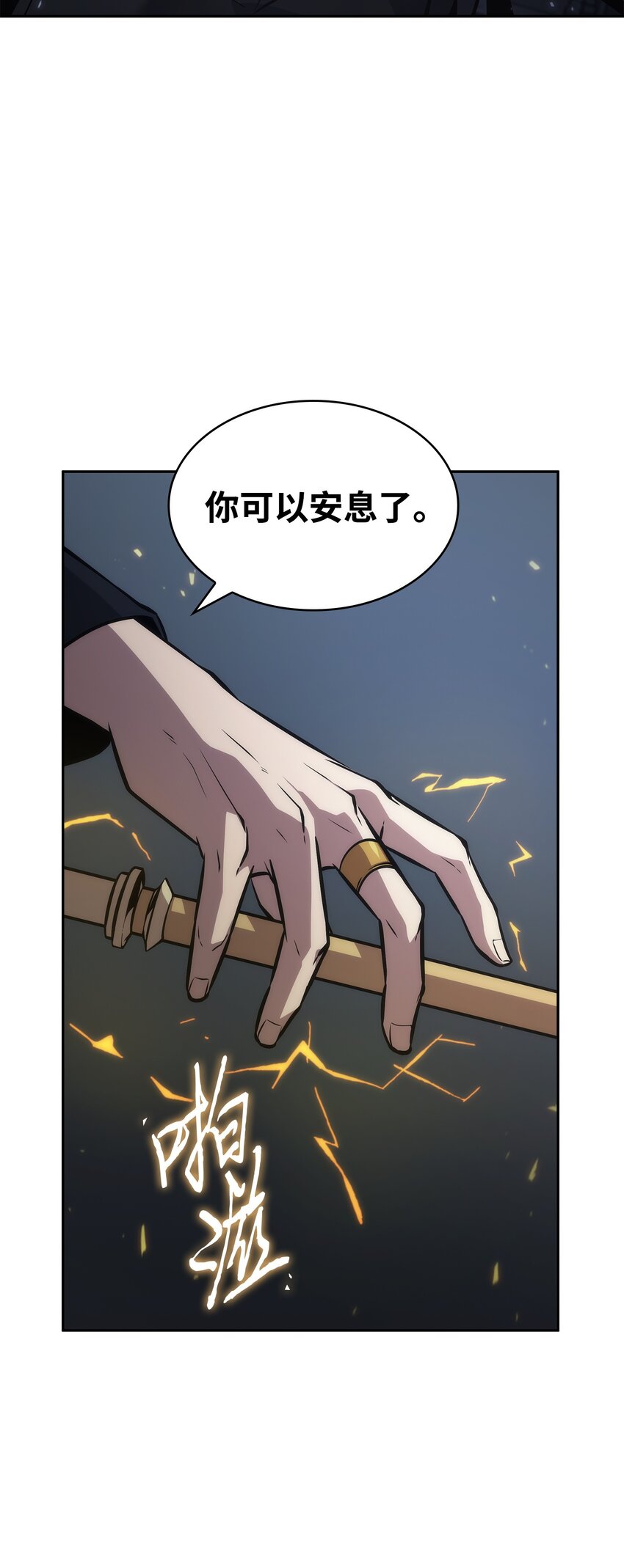 381 至高王座45