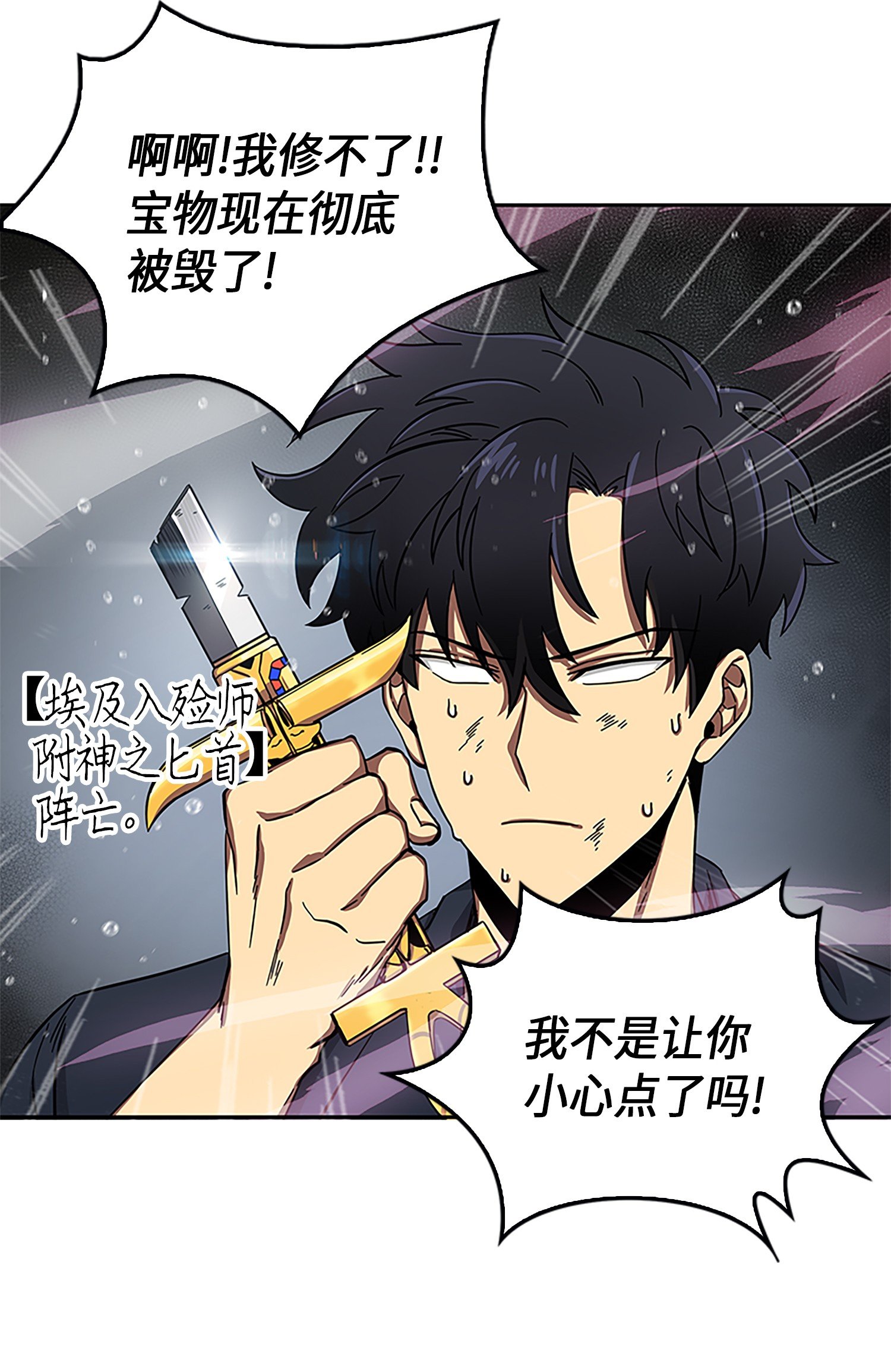 049 花郎的剑7