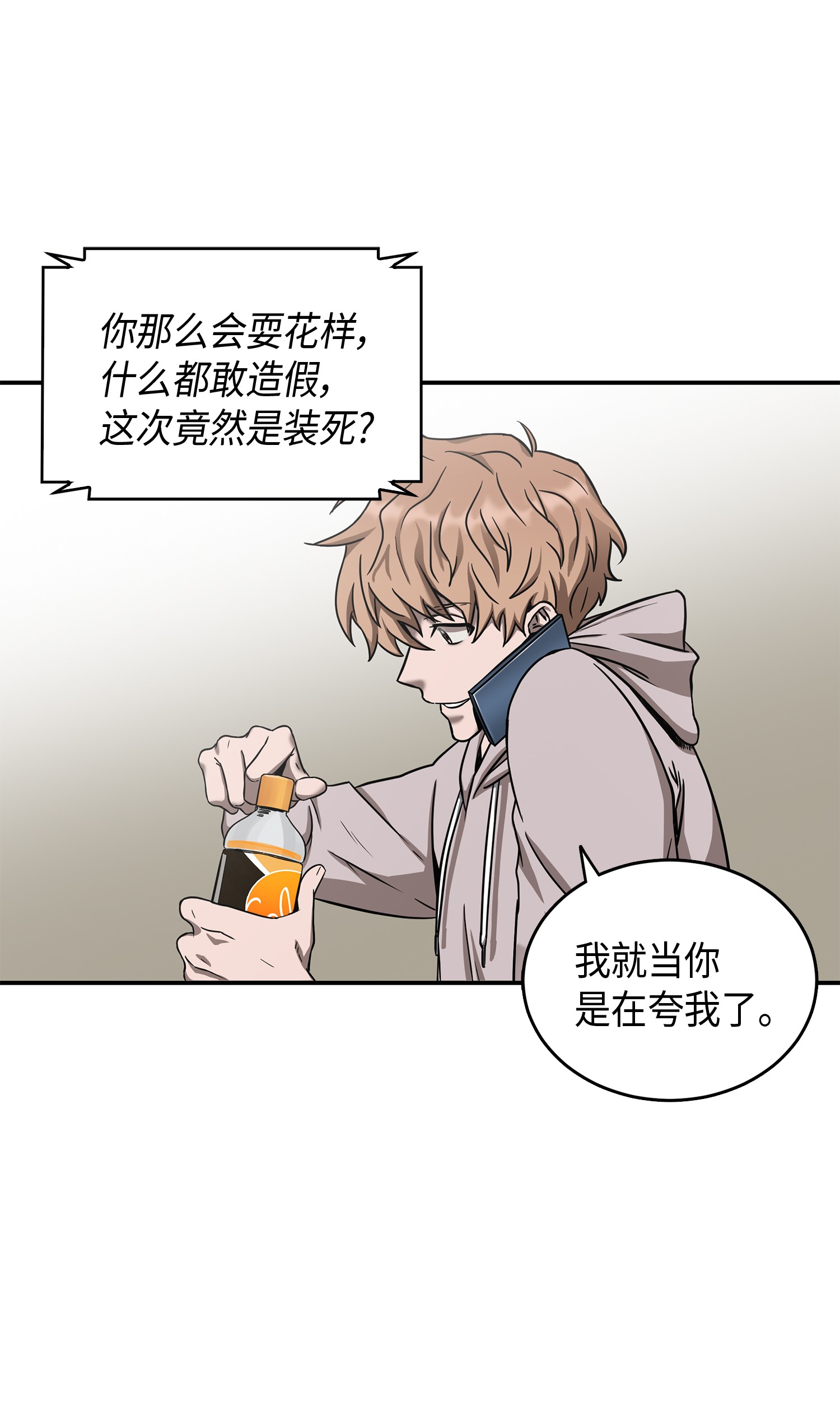 043 宝物修复大师29