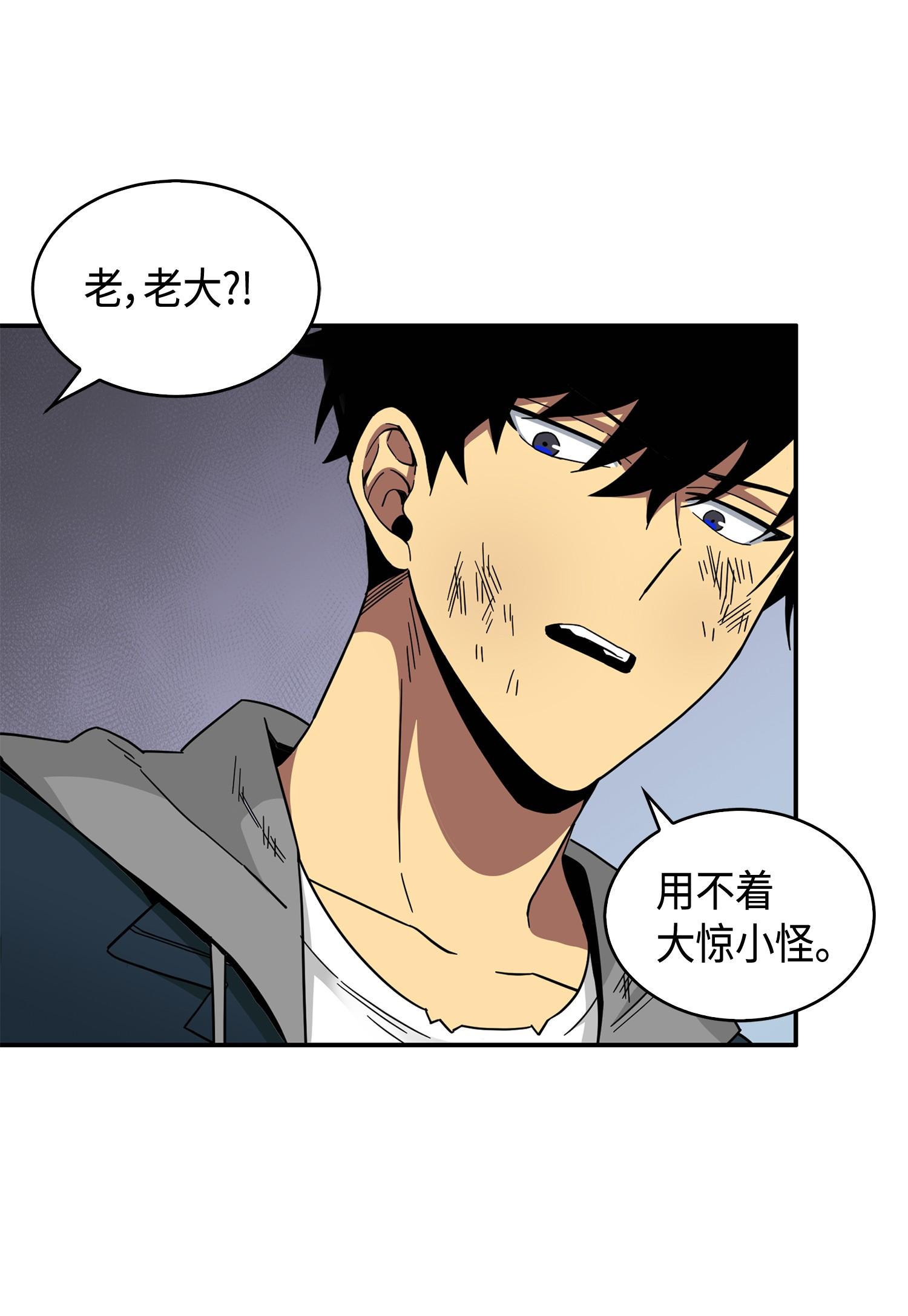 143 假命运王41