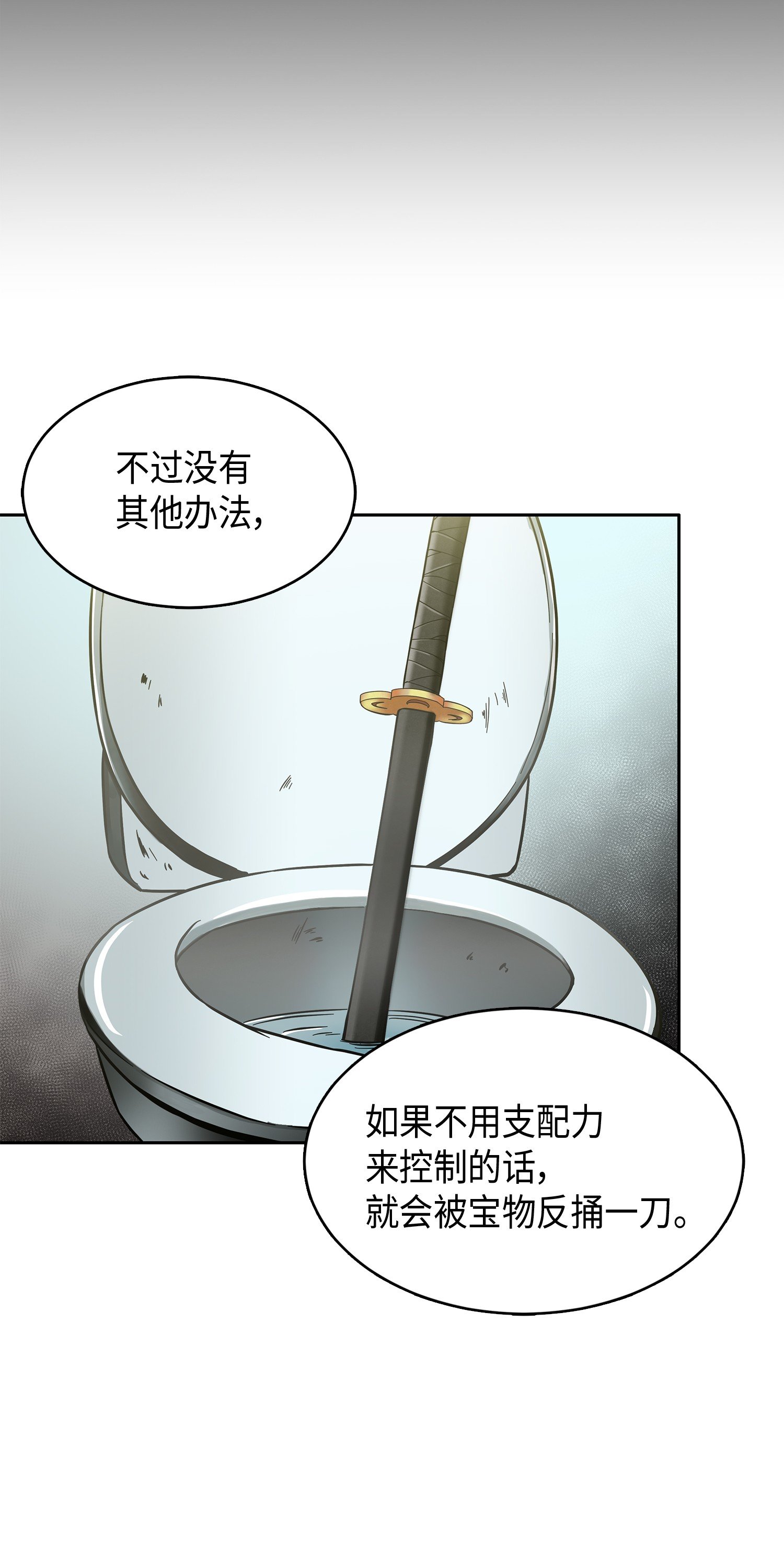 021 支配之路or亲和之路15
