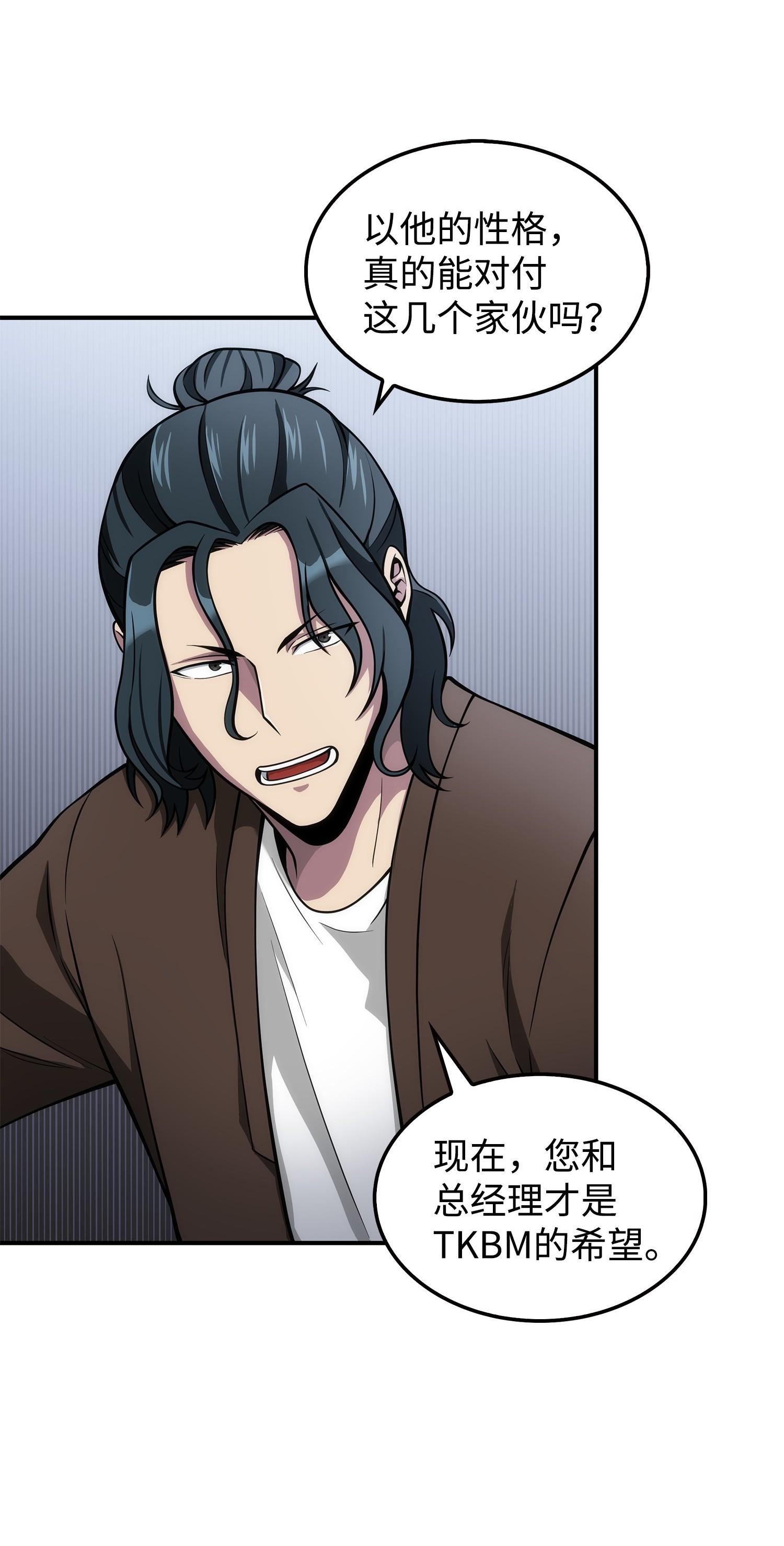 166 自投罗网33