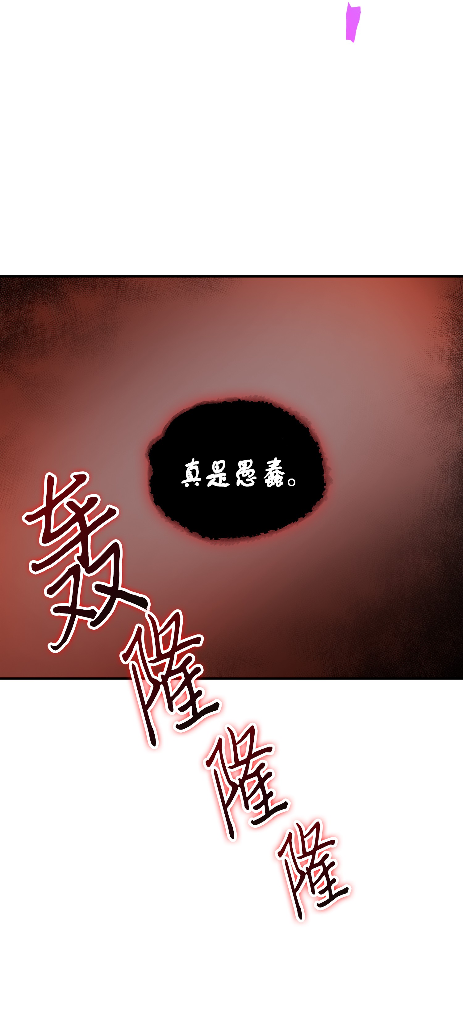 038 被古墓笼罩25