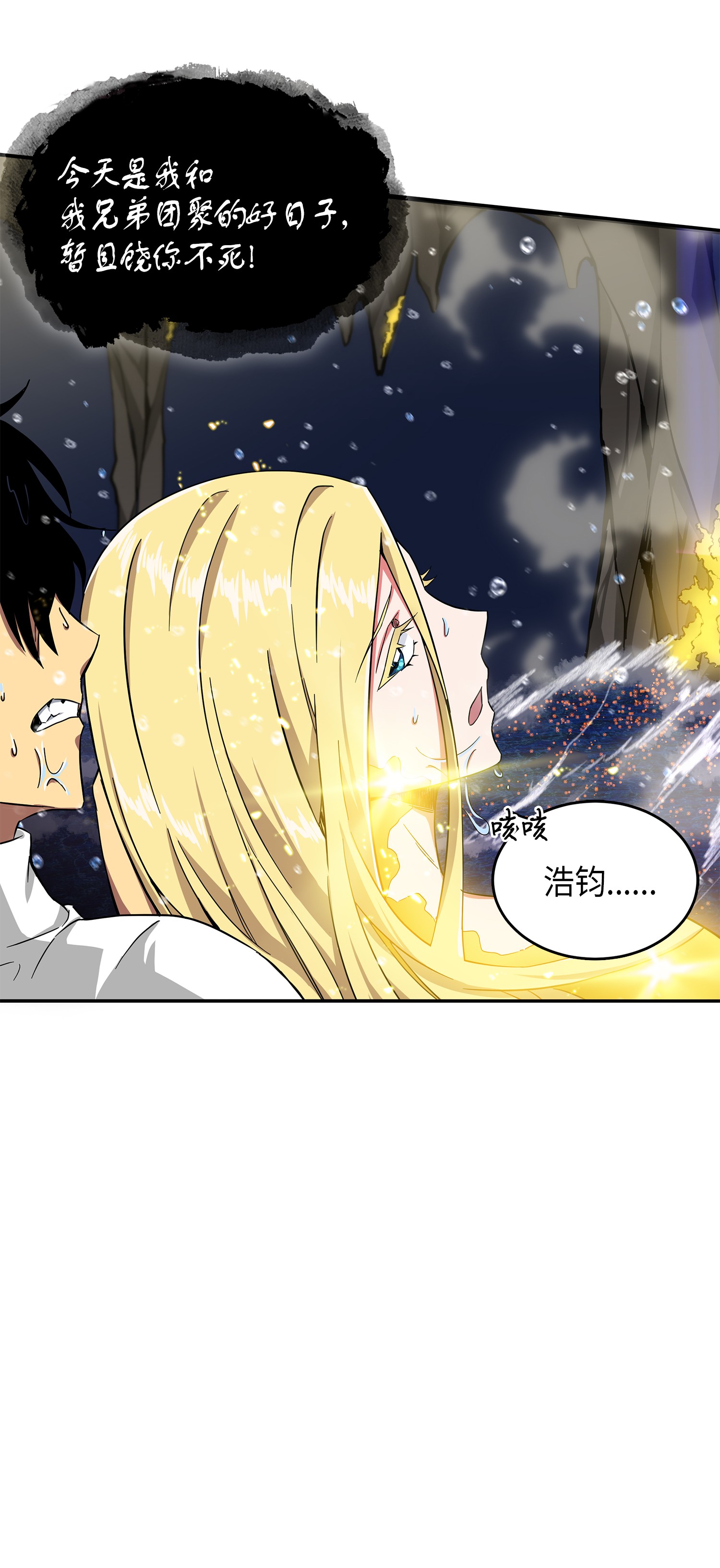 054 破产之手59