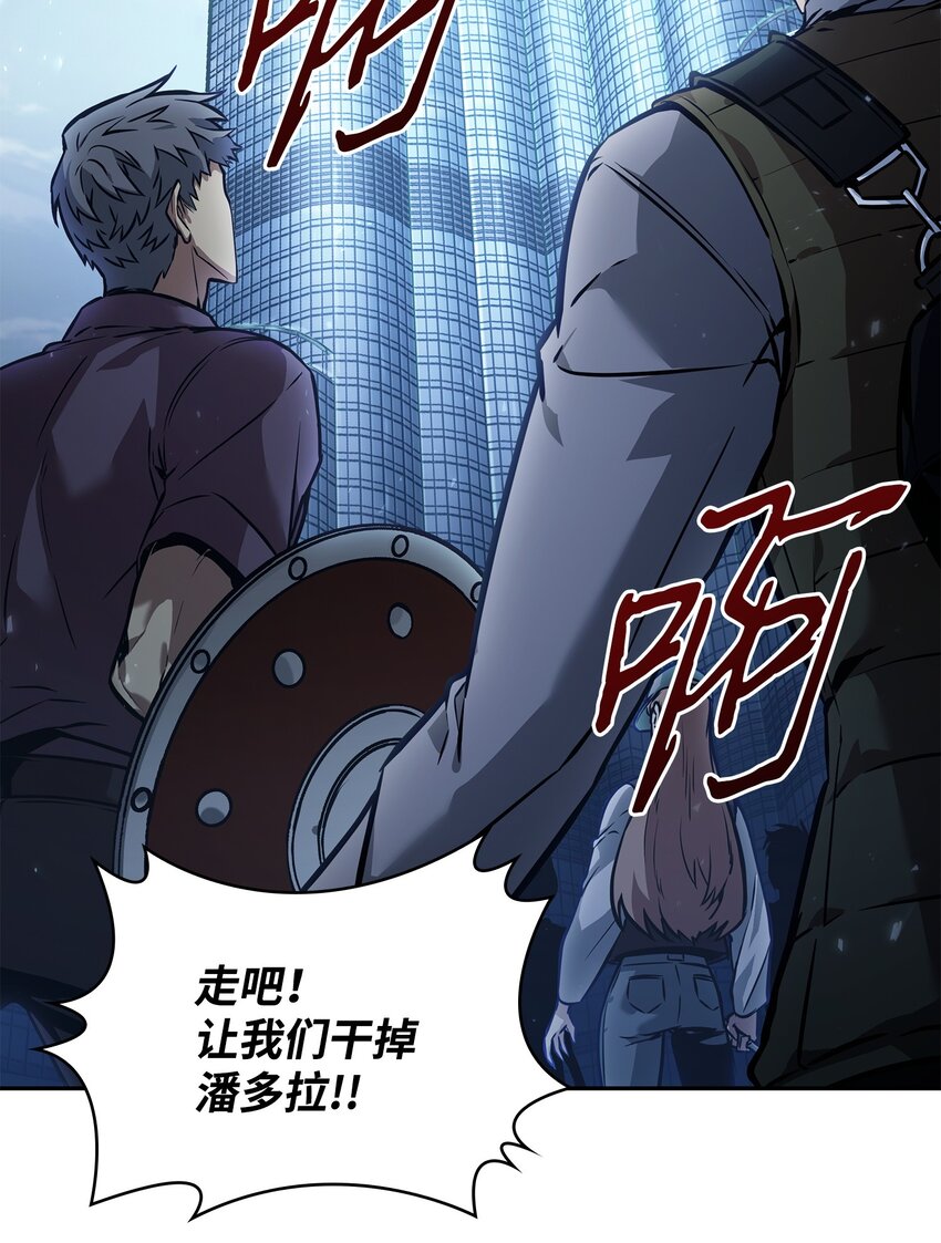 377 潘多拉总部29