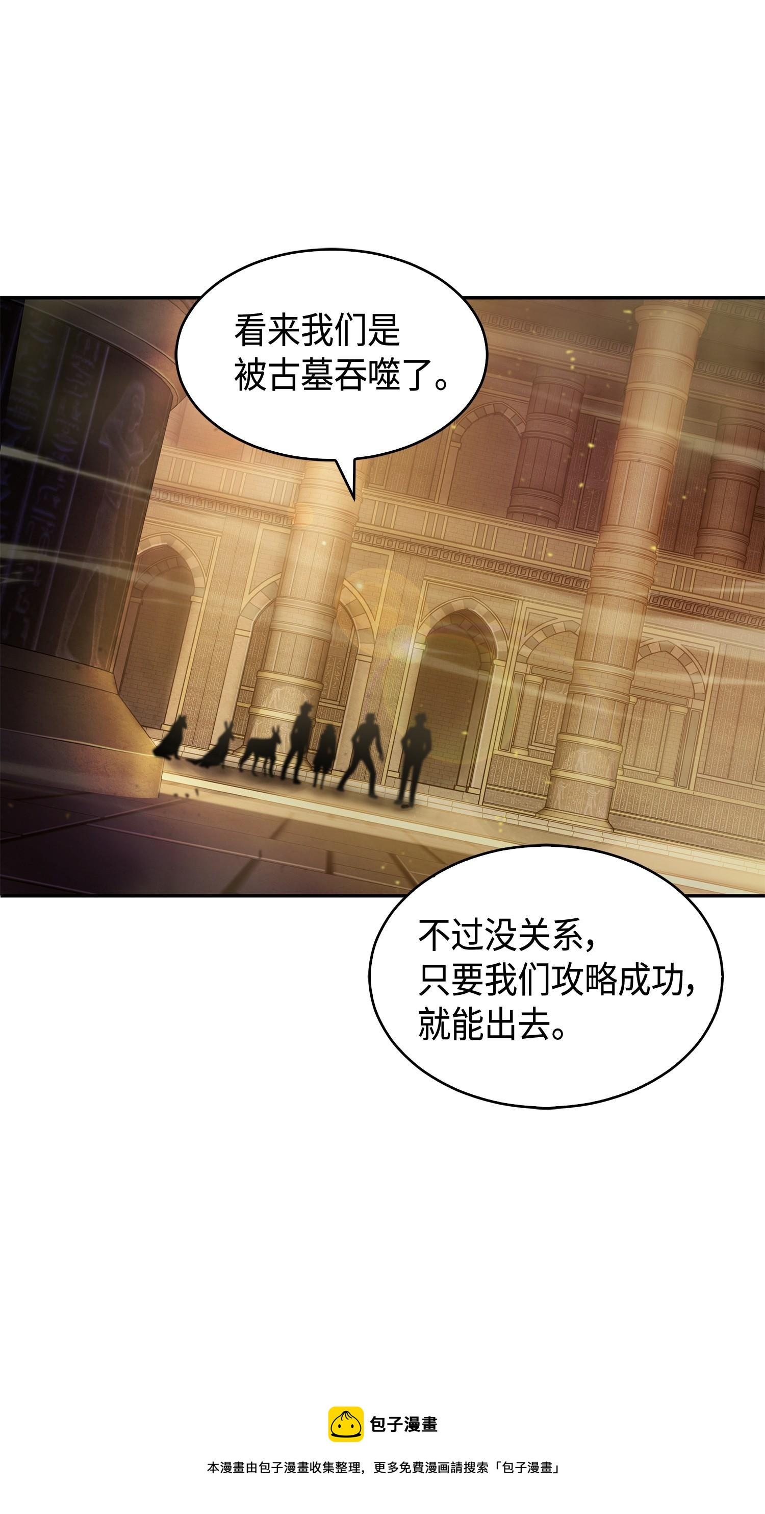 149 卷入古墓64