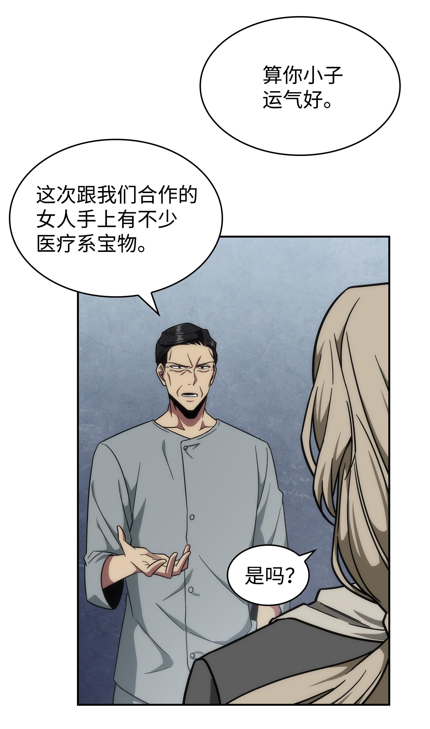 254 和平的方式59