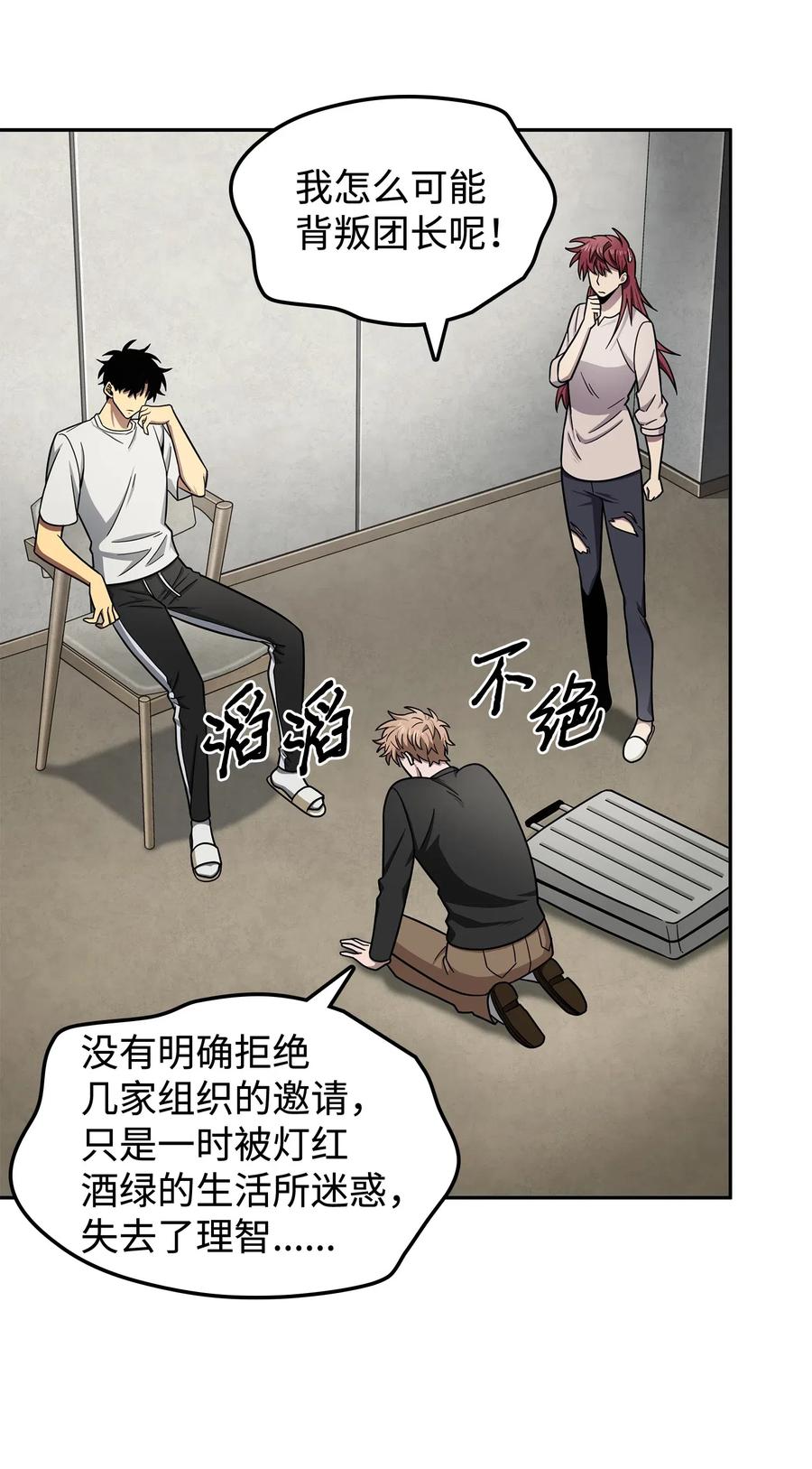 202 王的噩耗25