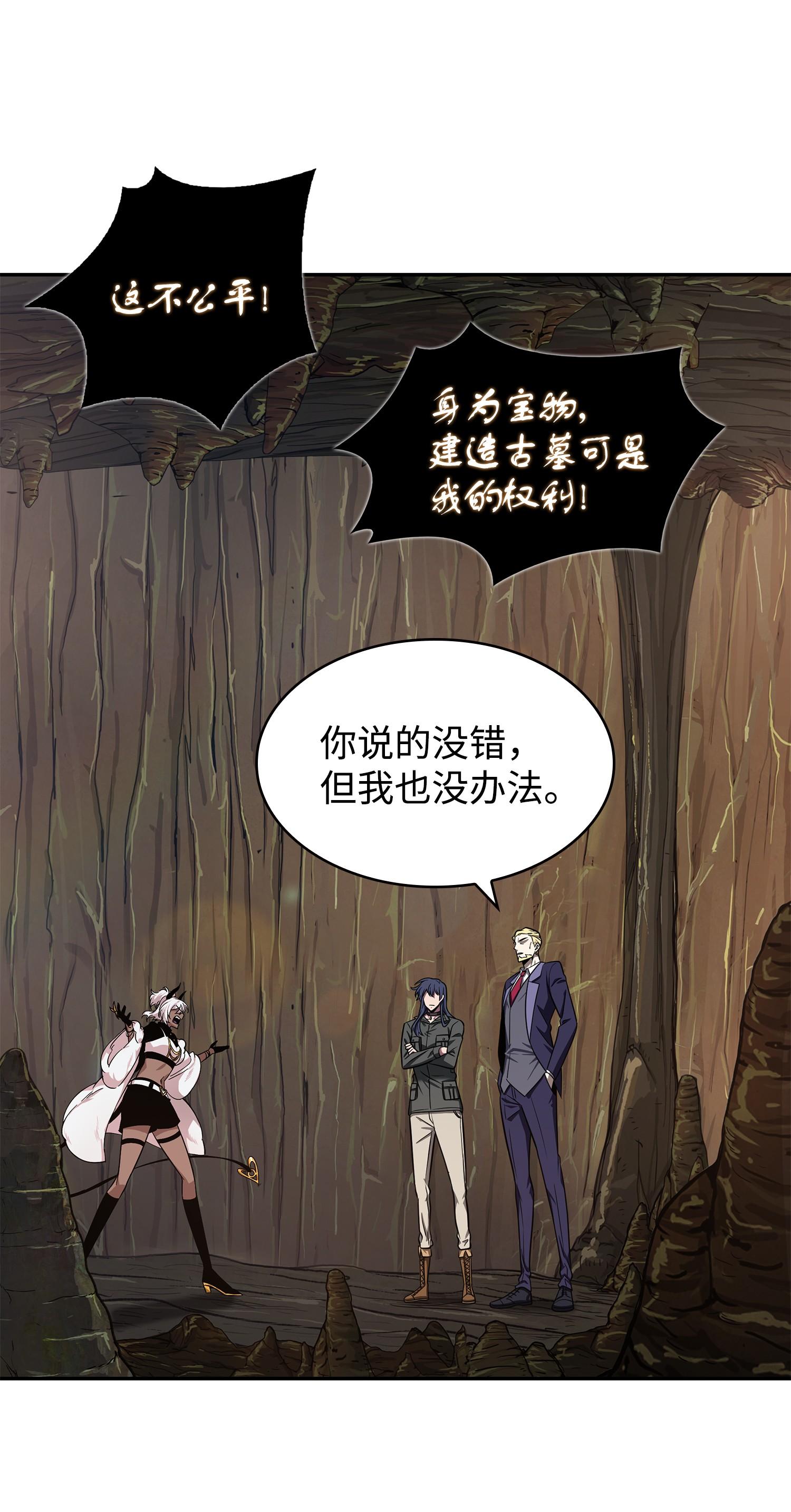 257 探索贪欲之墓57
