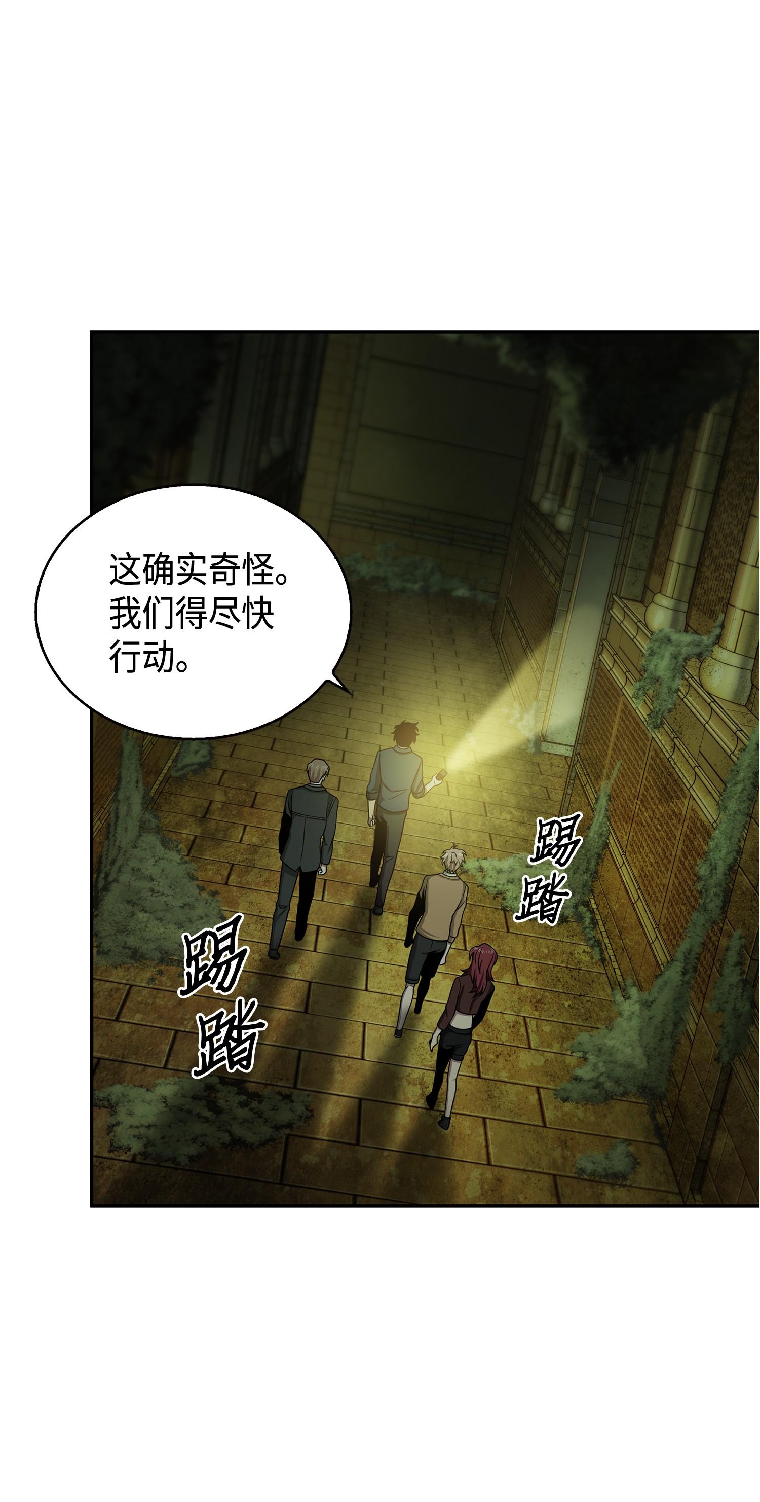 122 掉入陷阱65