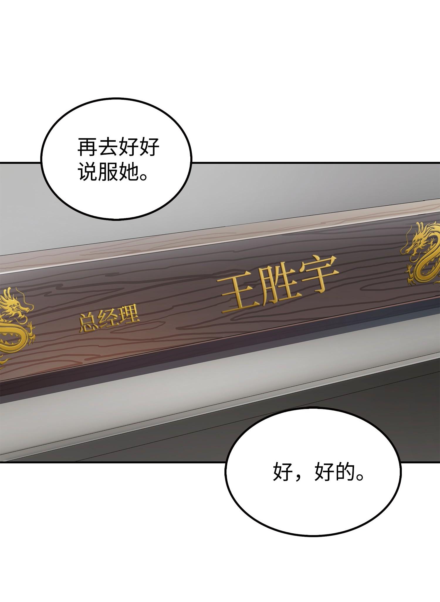 166 自投罗网5