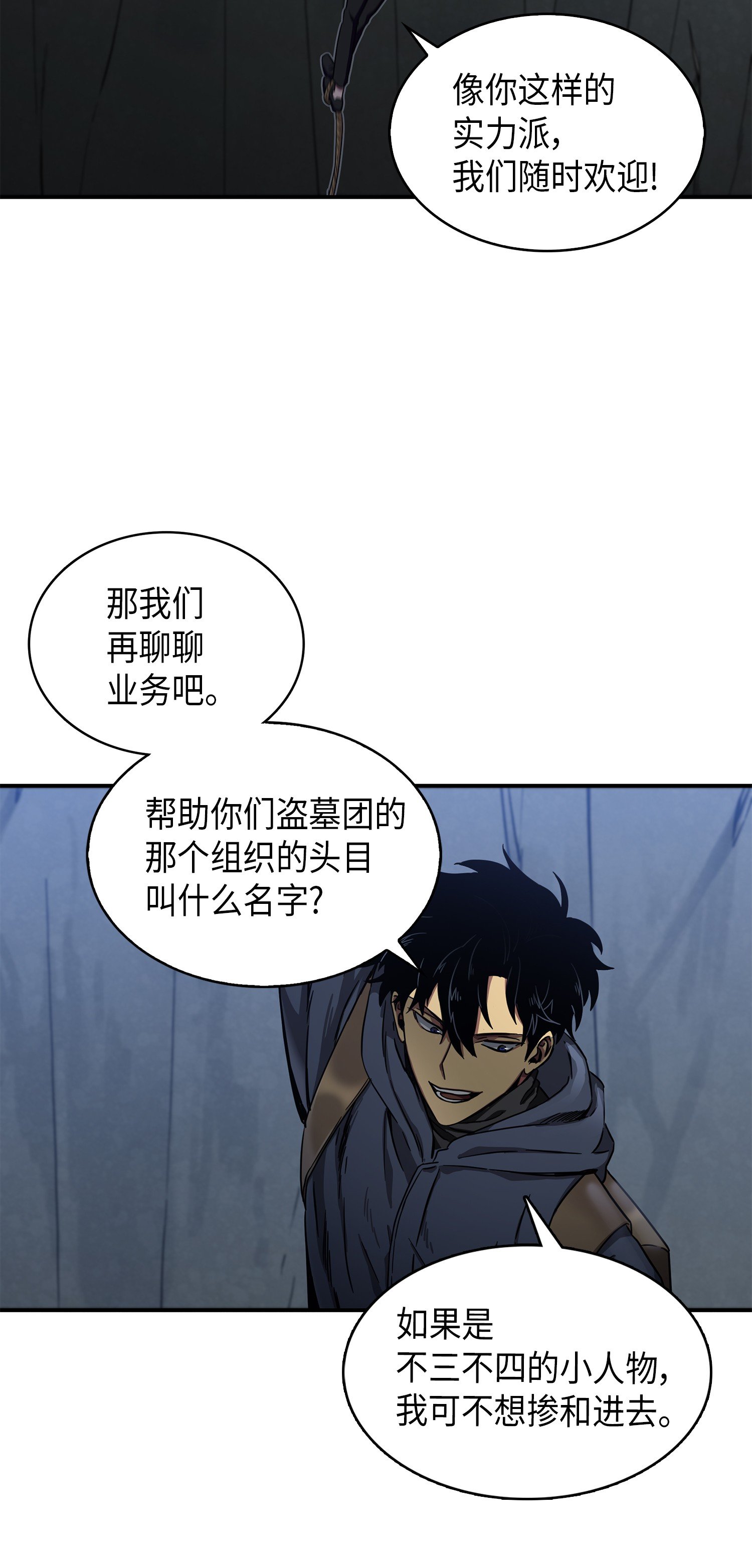 020 征服村正刀30