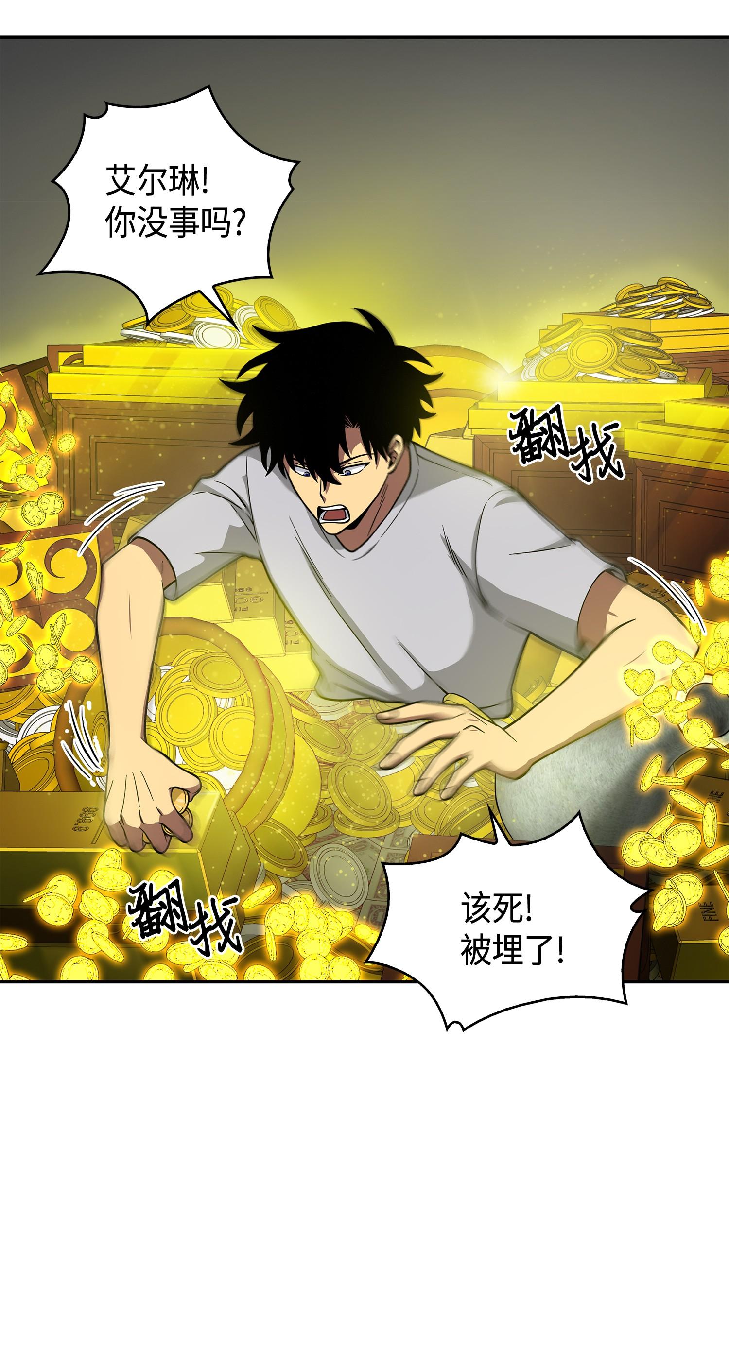 102 解锁新技能46