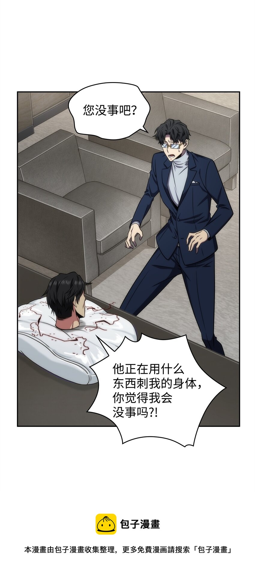 301 阿基里斯铠甲的弱点56