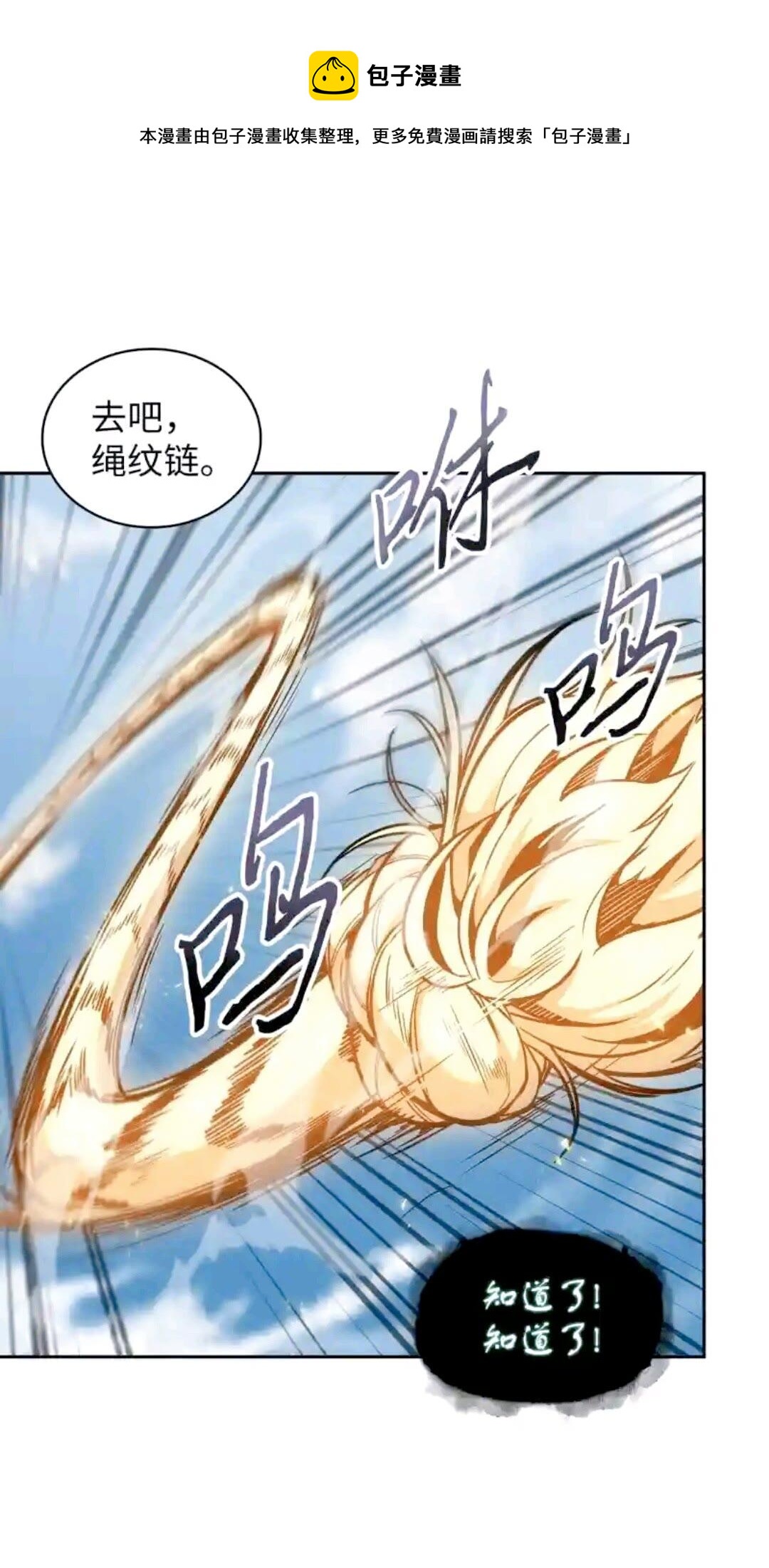 298 奥丁之枪52