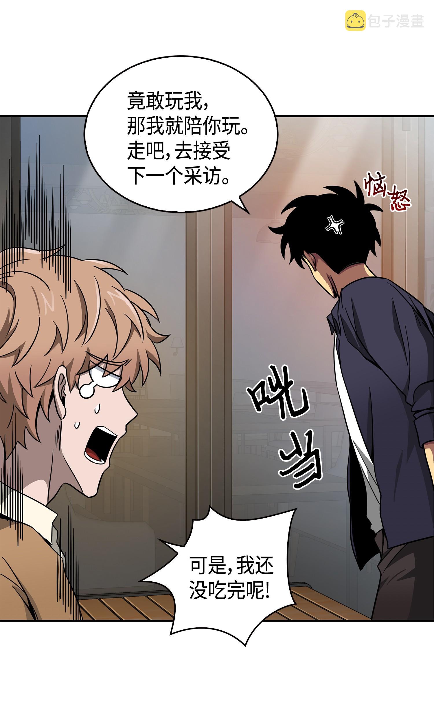 115 舆论战争34