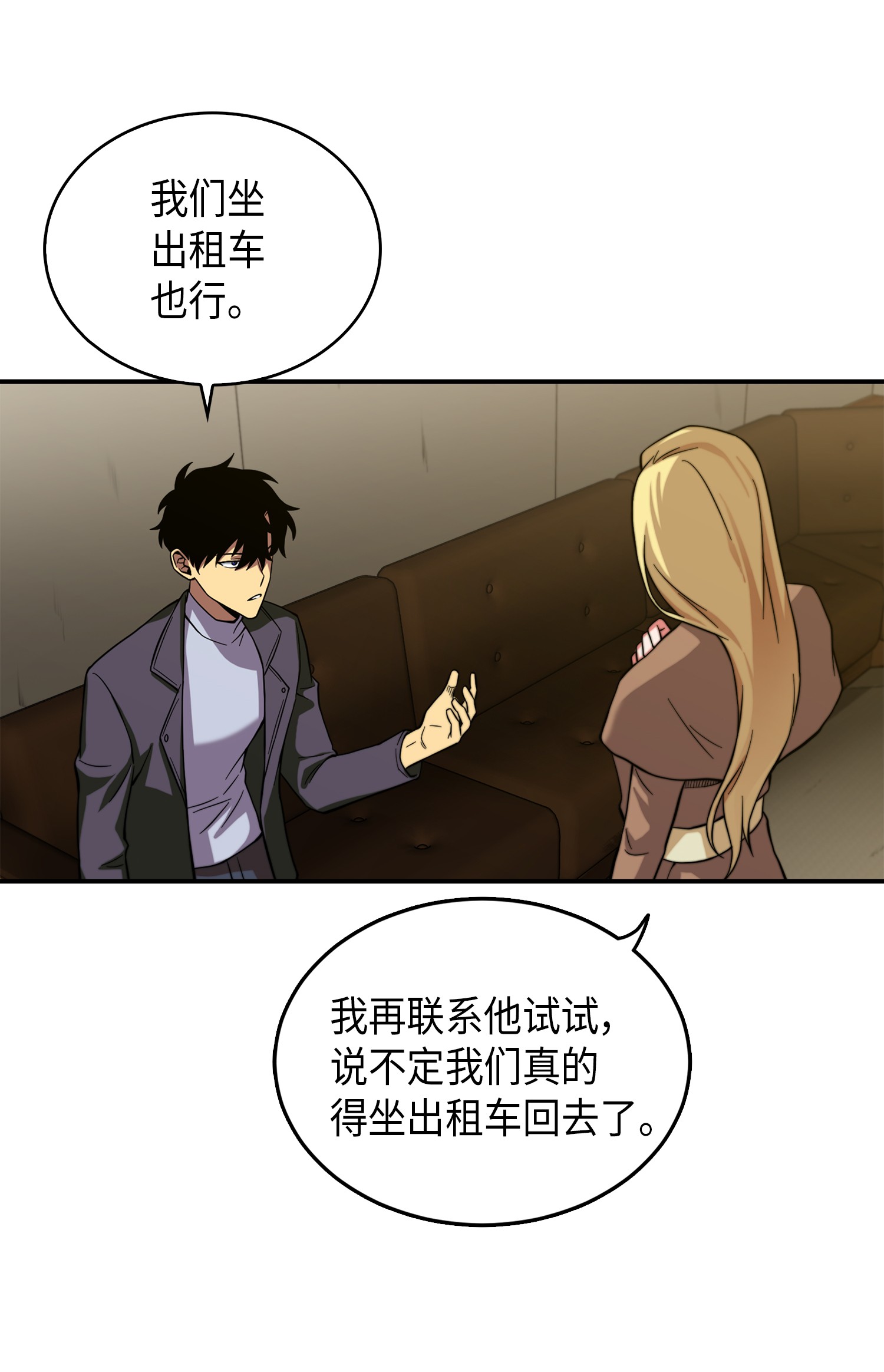 064 唤醒神草9