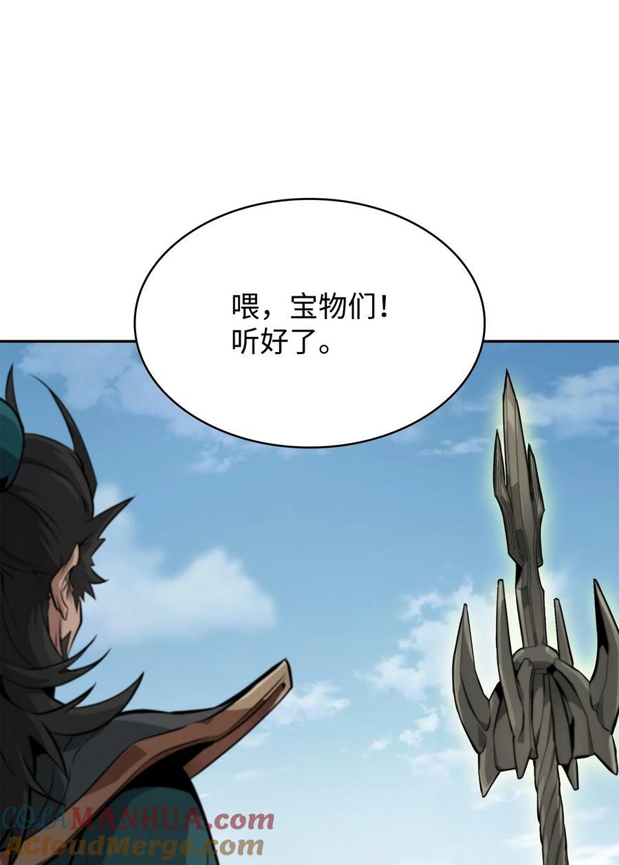 422 失控根源51