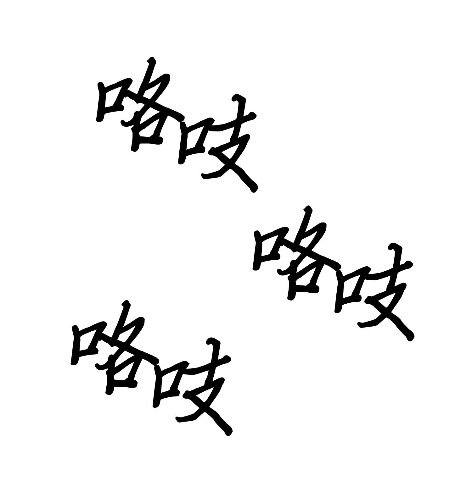 103 意外之财15