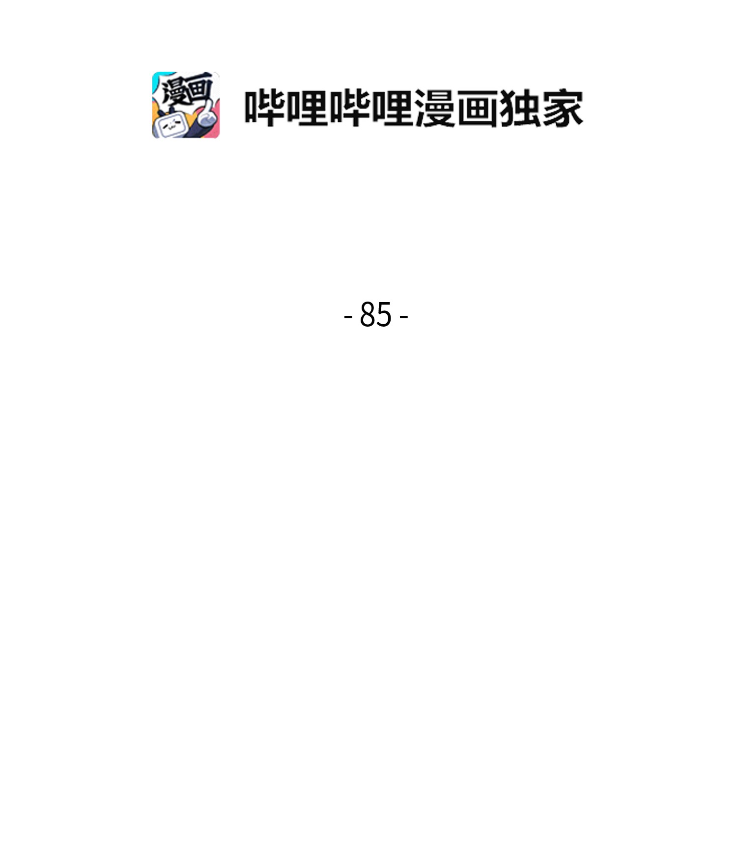 085 骗局的延续1