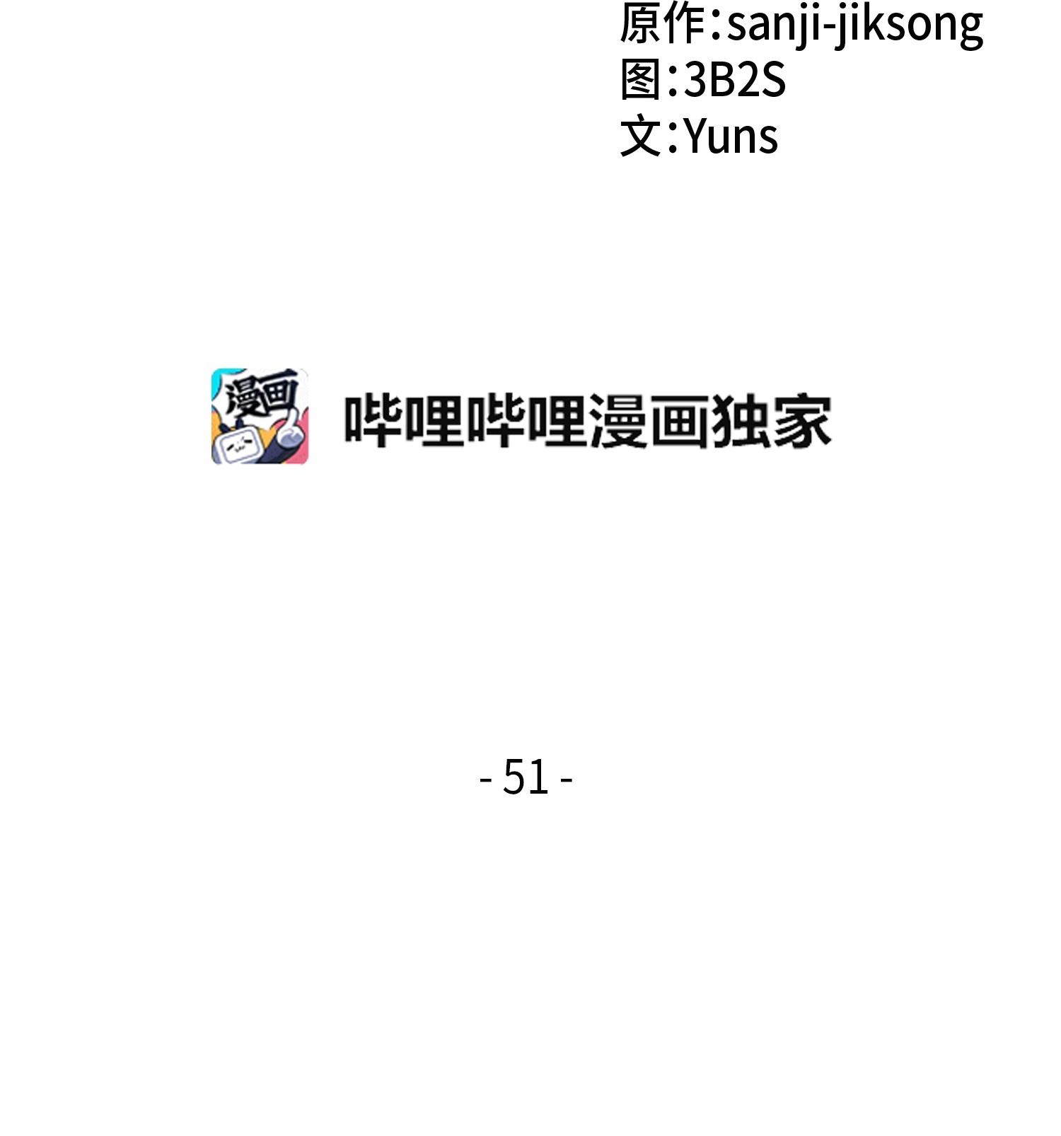 051 无敌诈骗王1