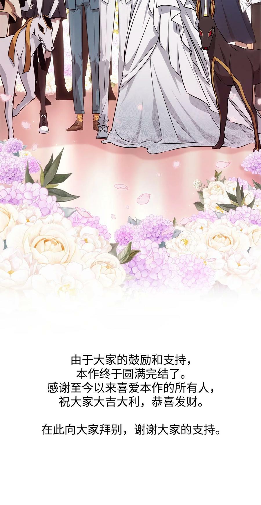 427 尾声82