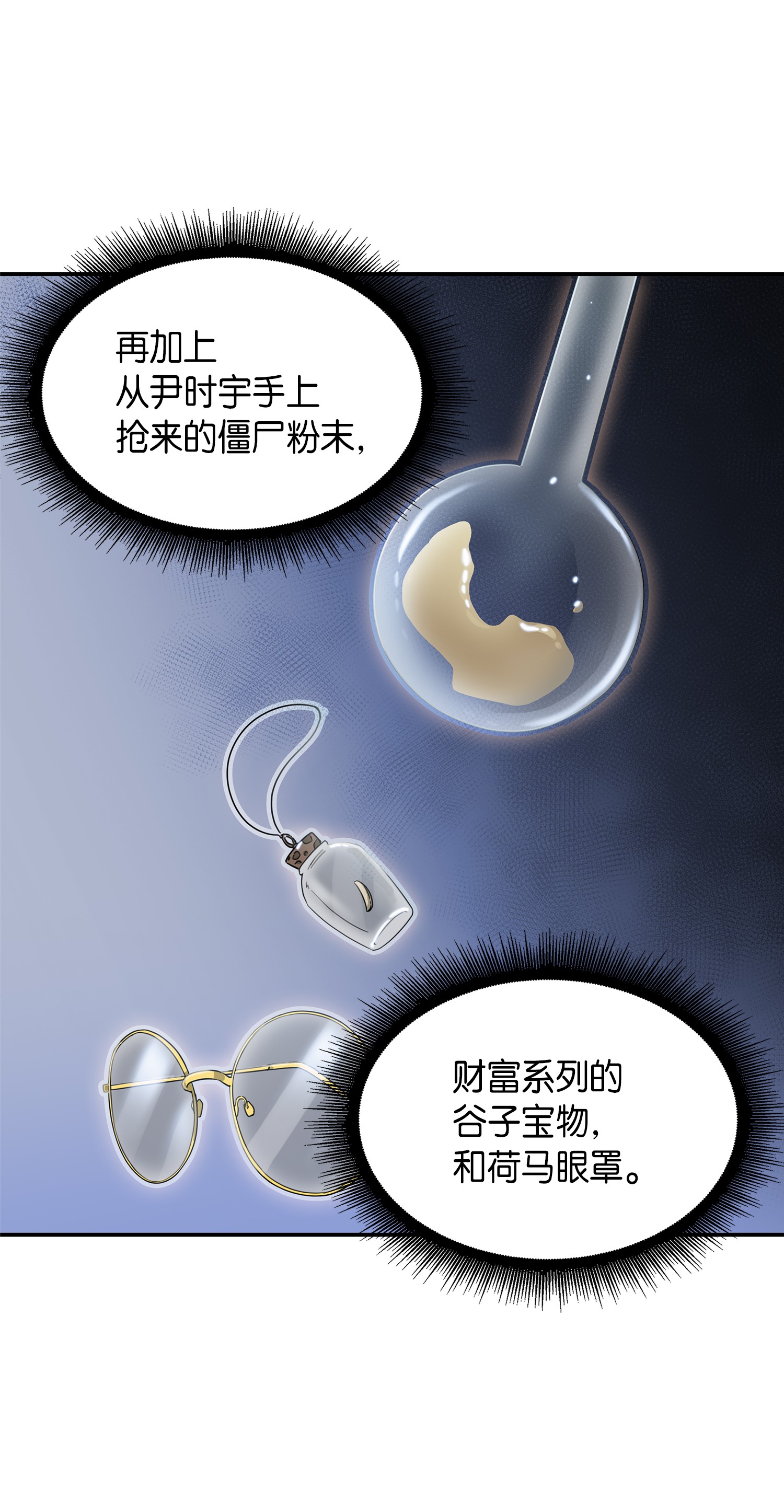 036 储备力量70
