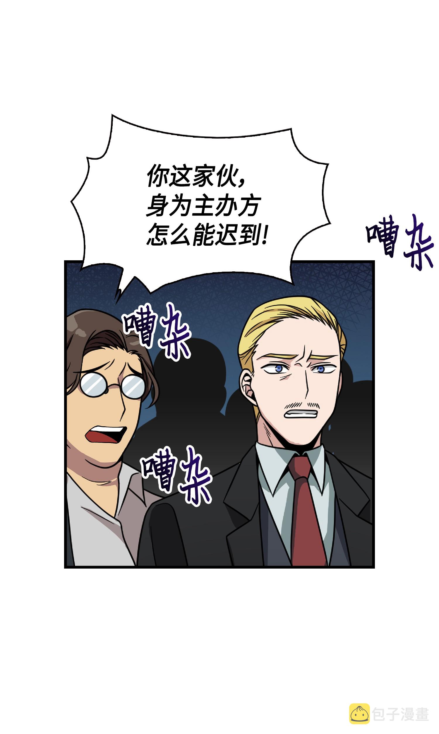 083 拍卖会的阴谋34