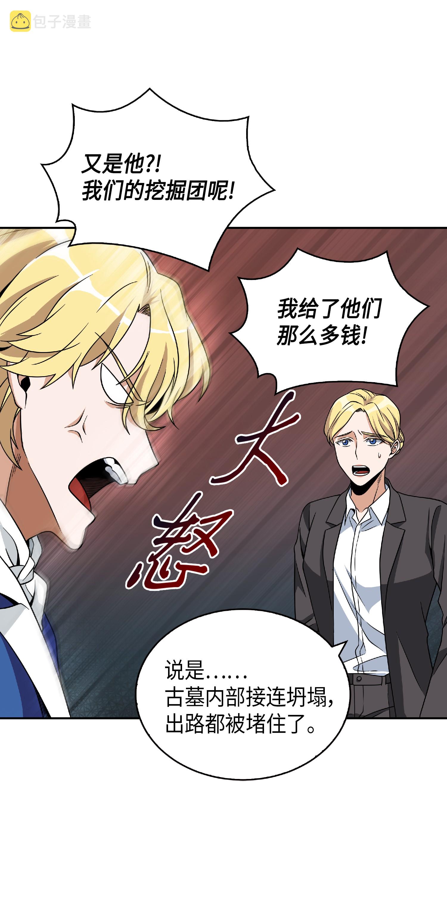 081 文豪间的对决56