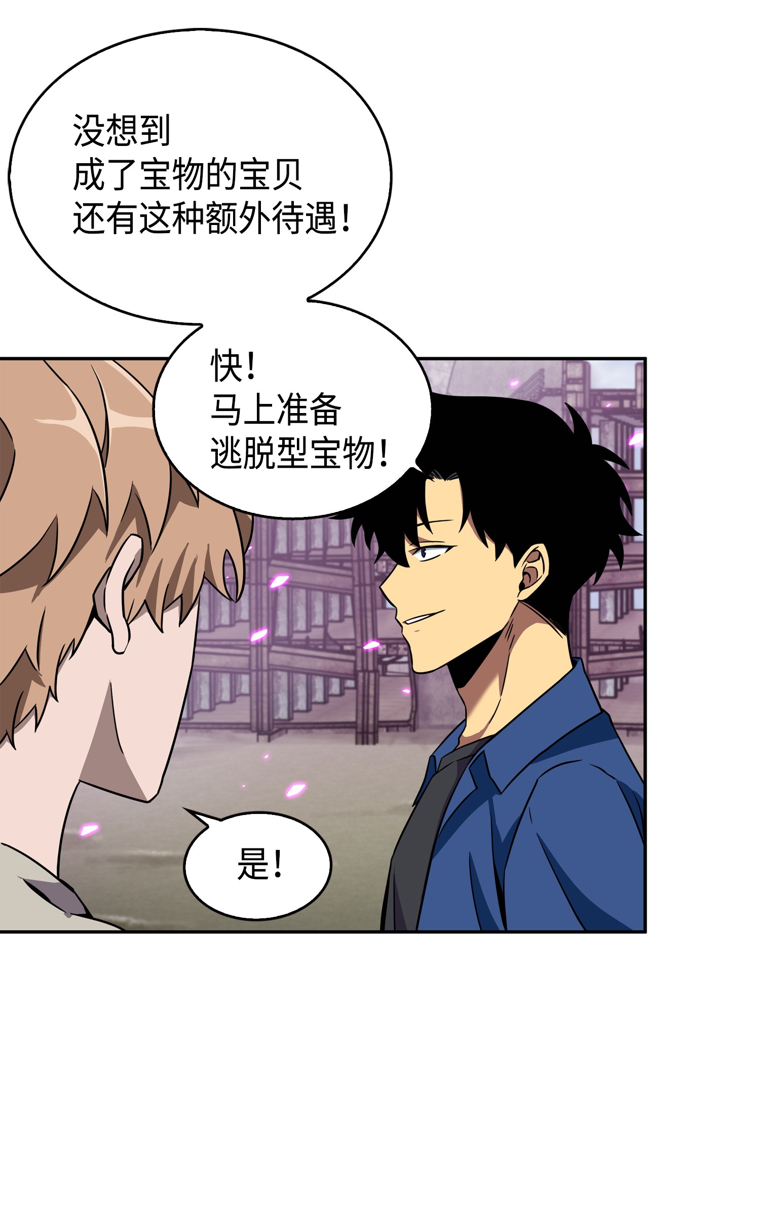 090 重大收获18