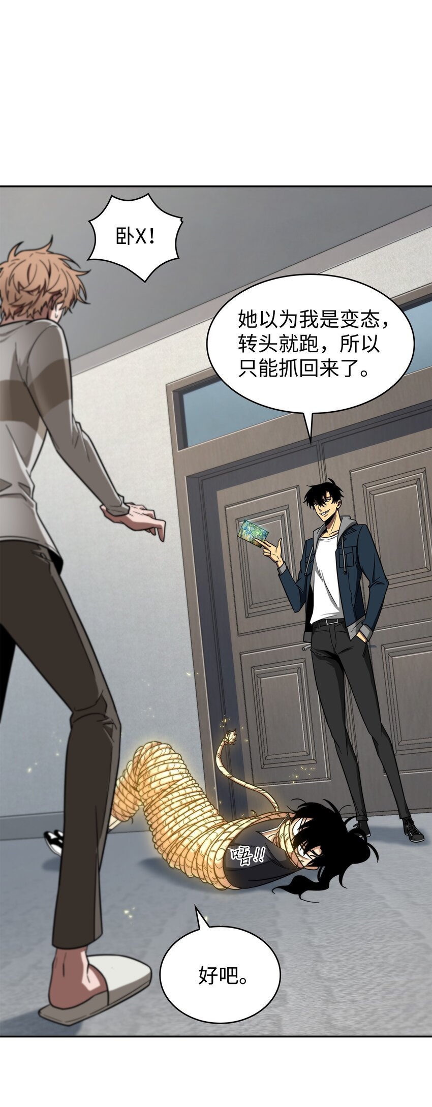 264 邪恶的宝物6