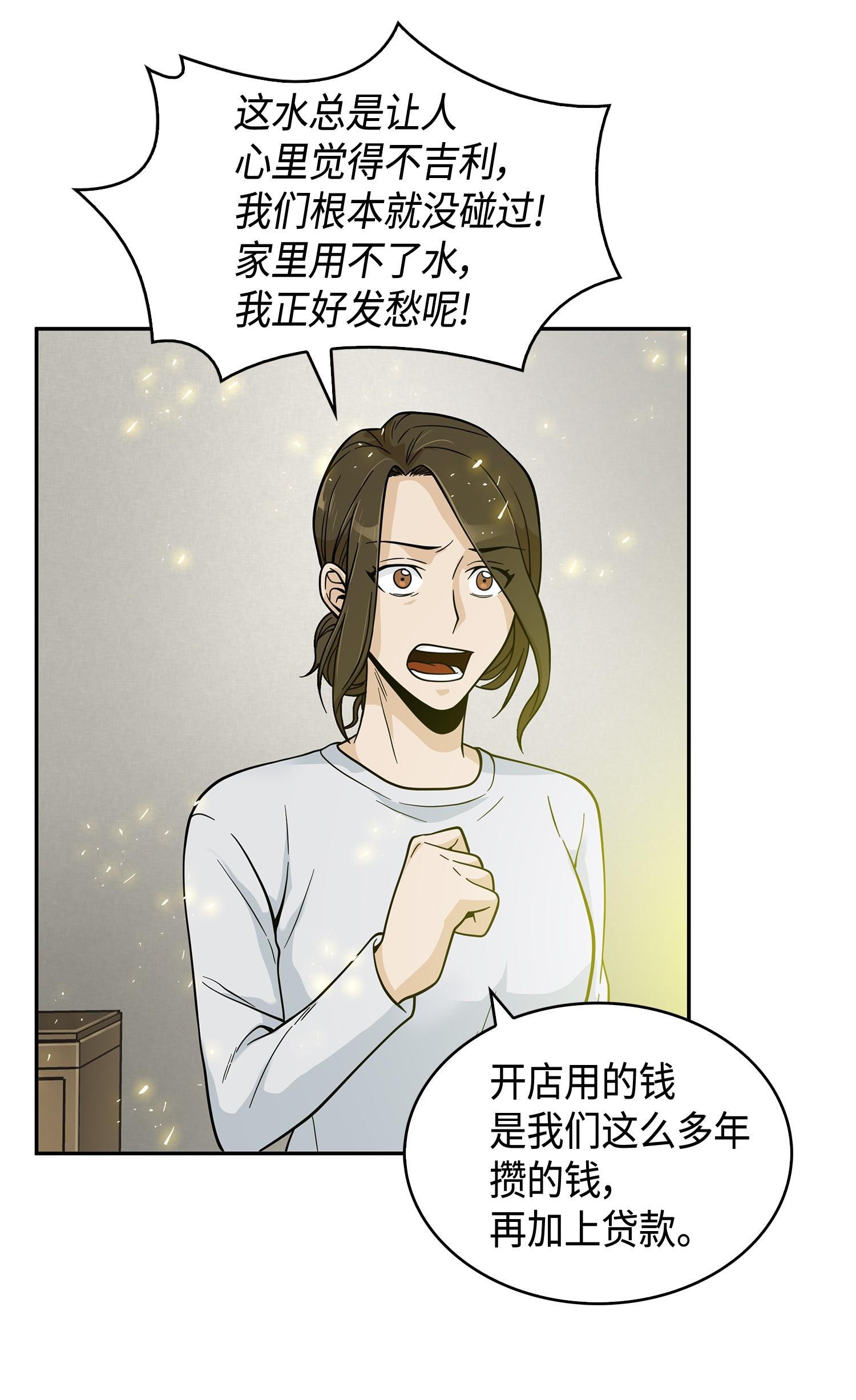 098 宝物使用法29
