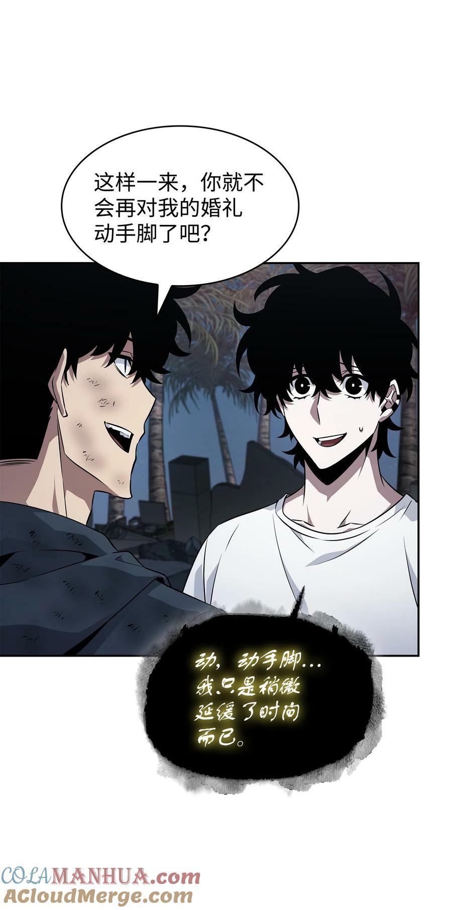 427 尾声36