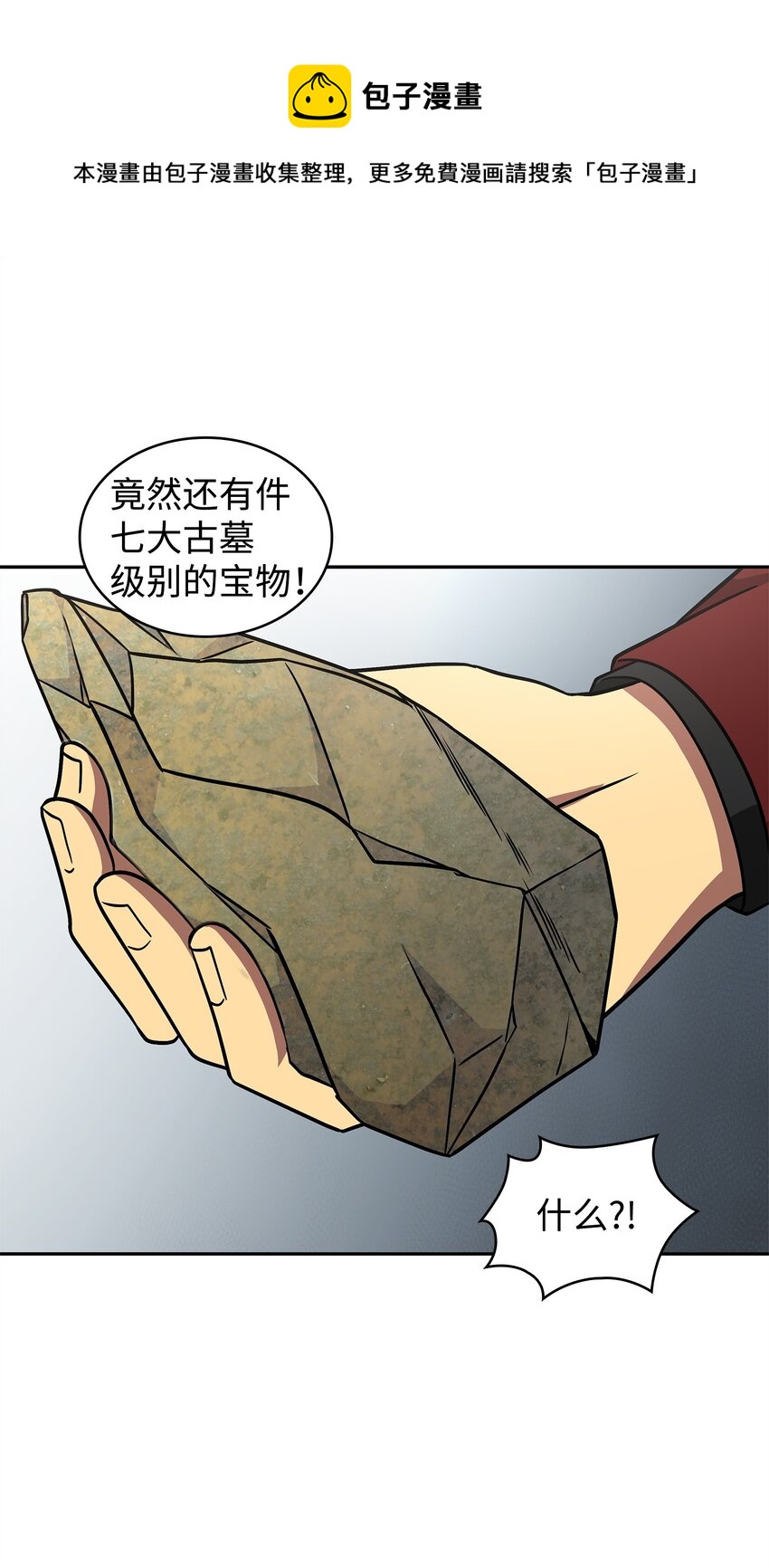 277 天符印16