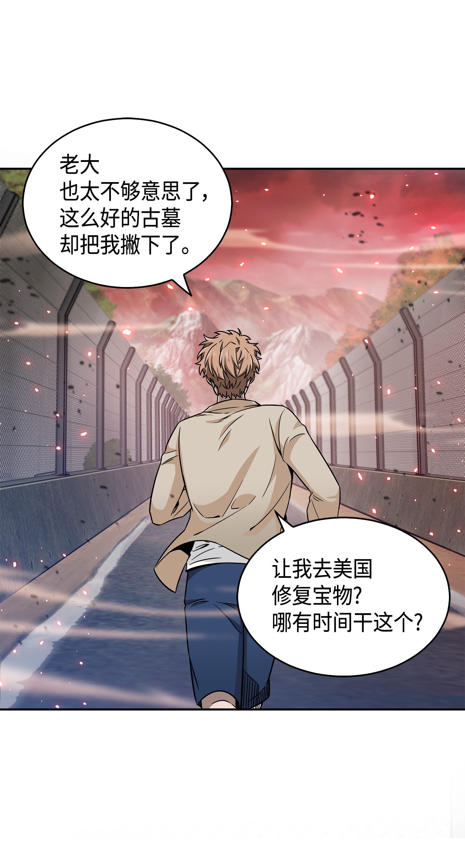 093 真正的主人5