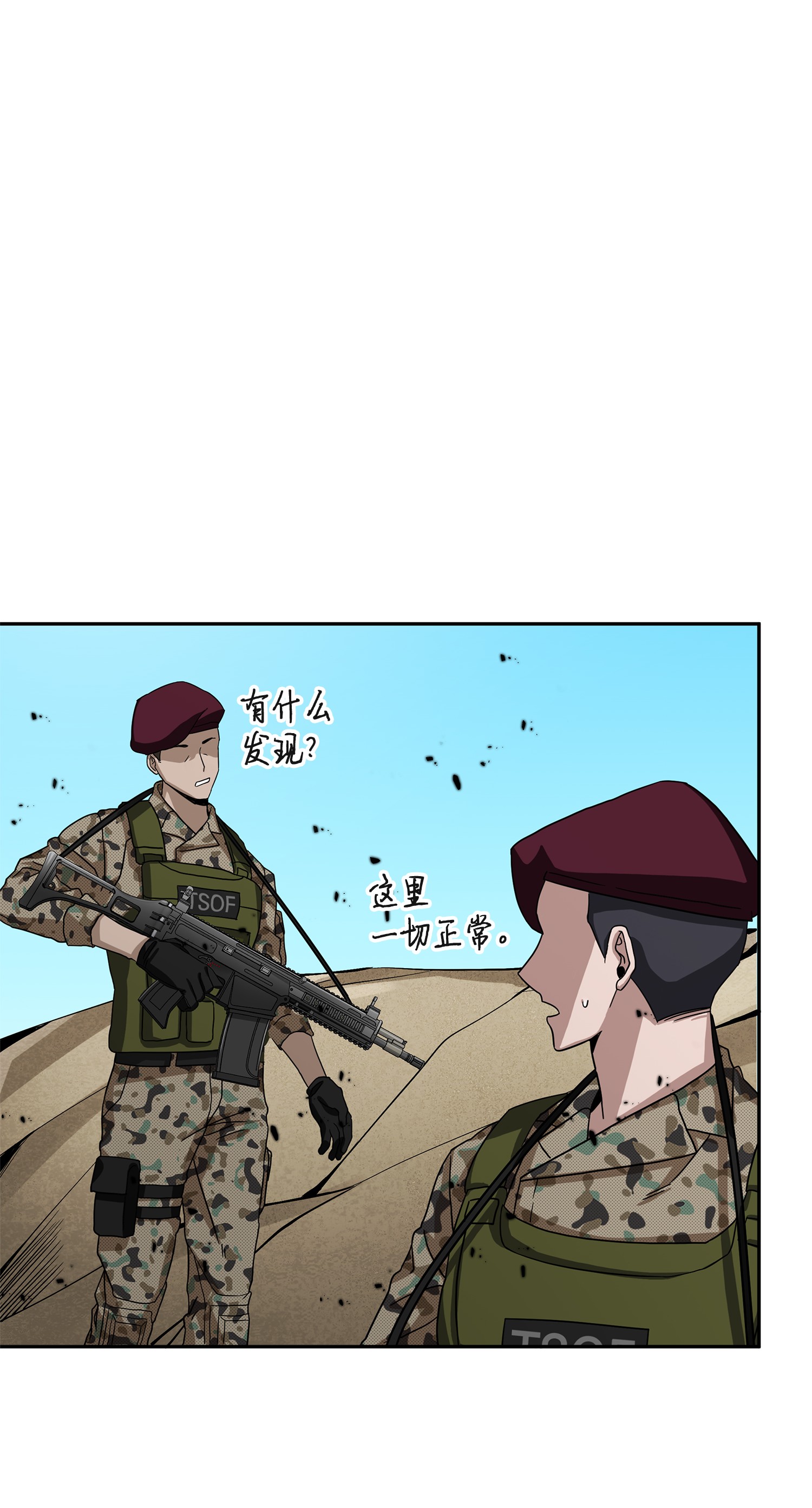 055 “潘多拉”成立54