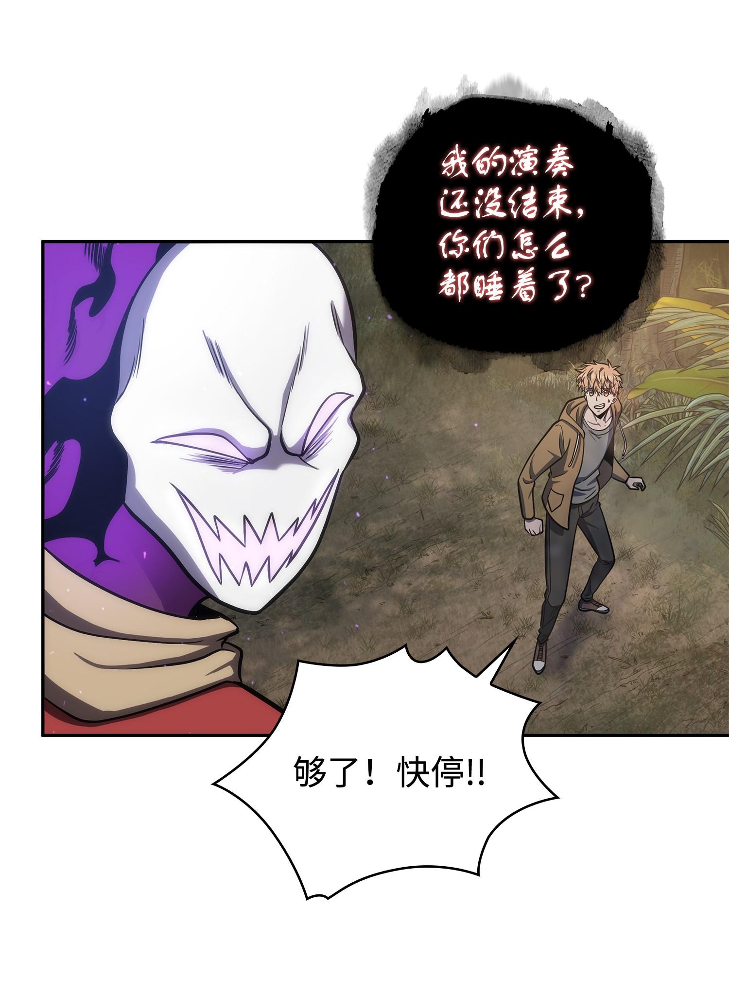 243 不速之客37