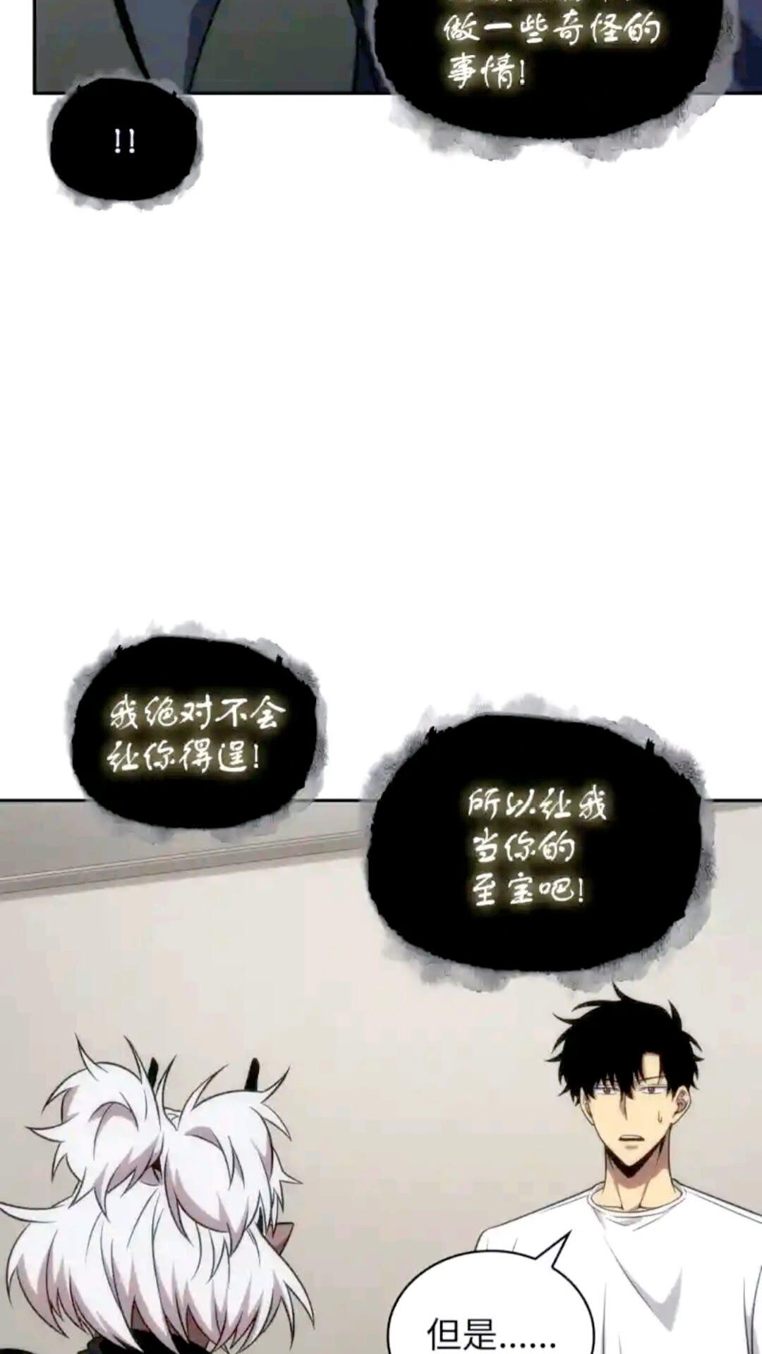 296 至宝之争47