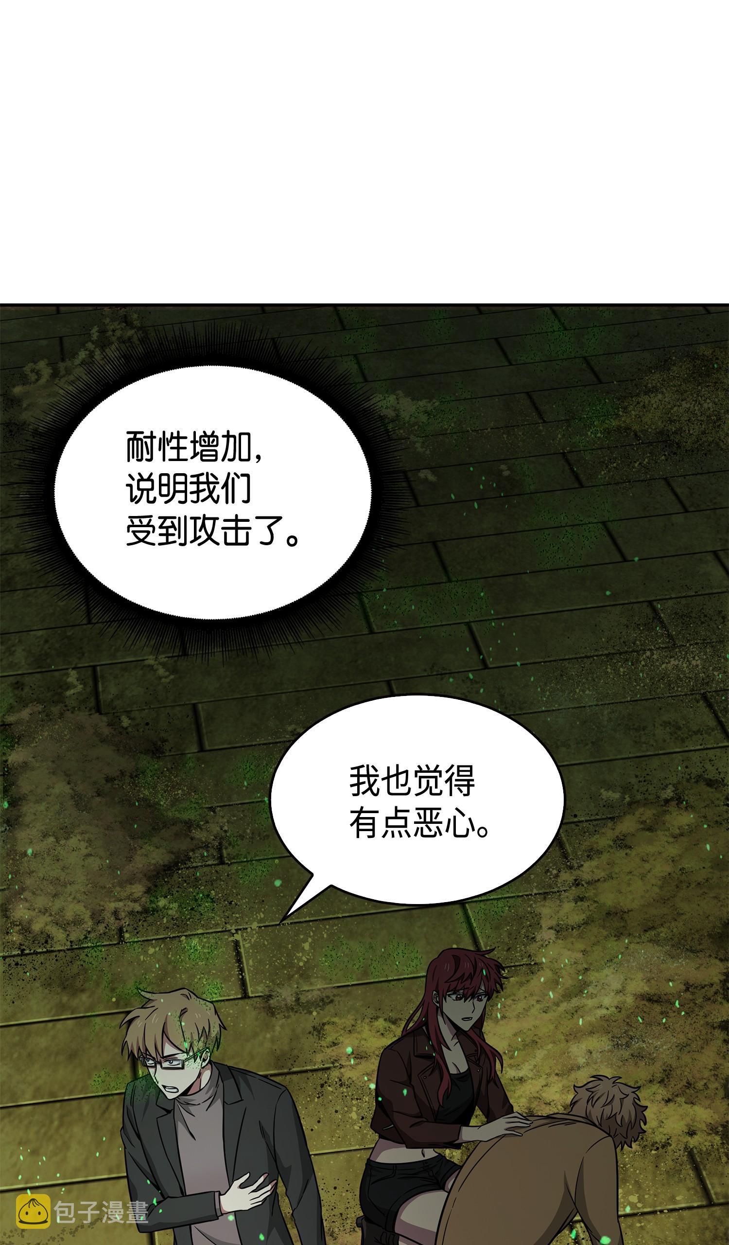 123 细菌战41
