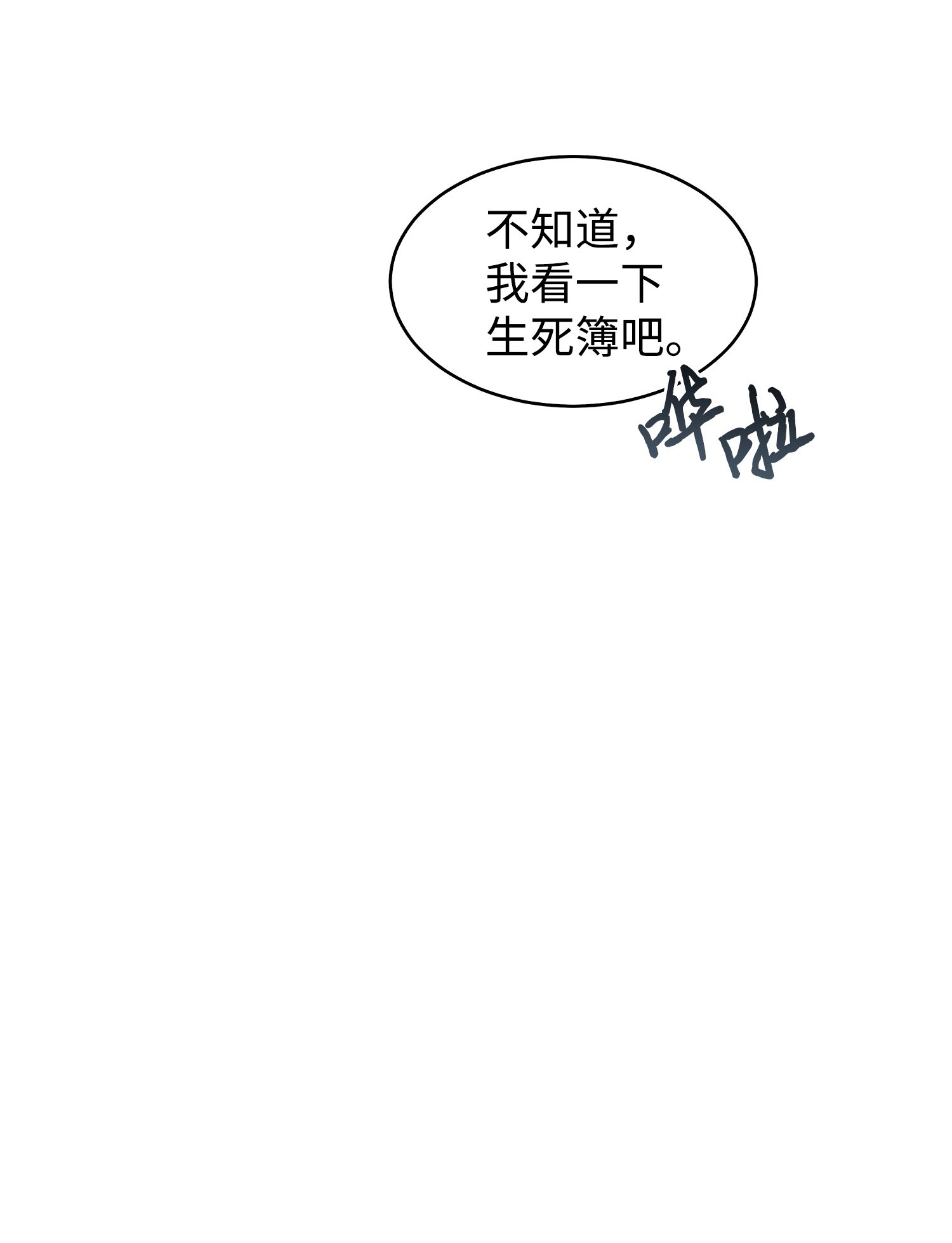 165 千载难逢的机会27