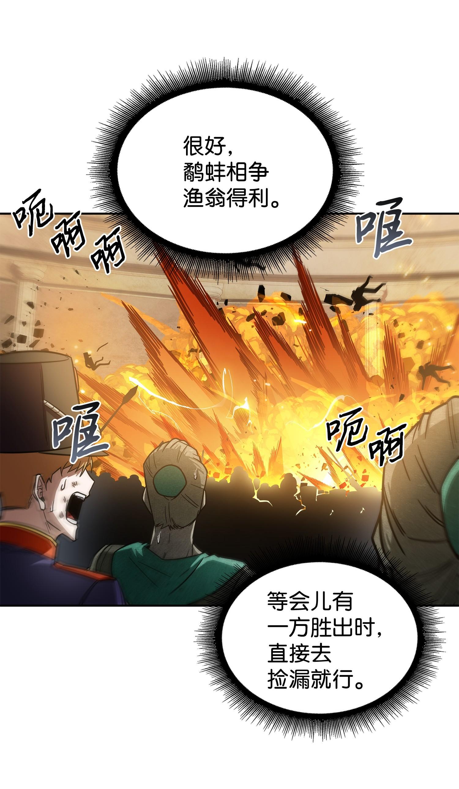 196 拉美西斯的野望41