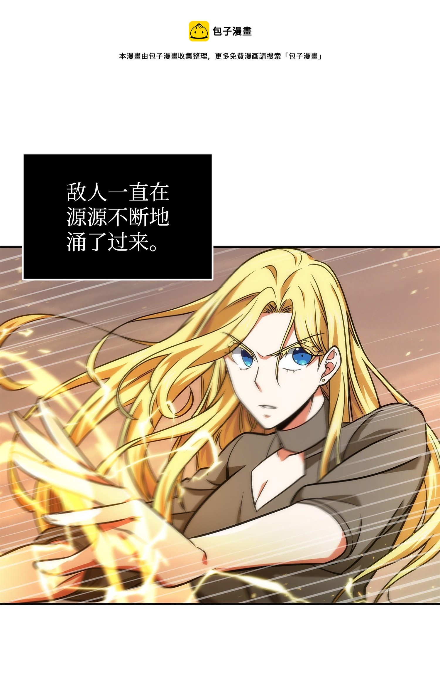 253 扭转局势52