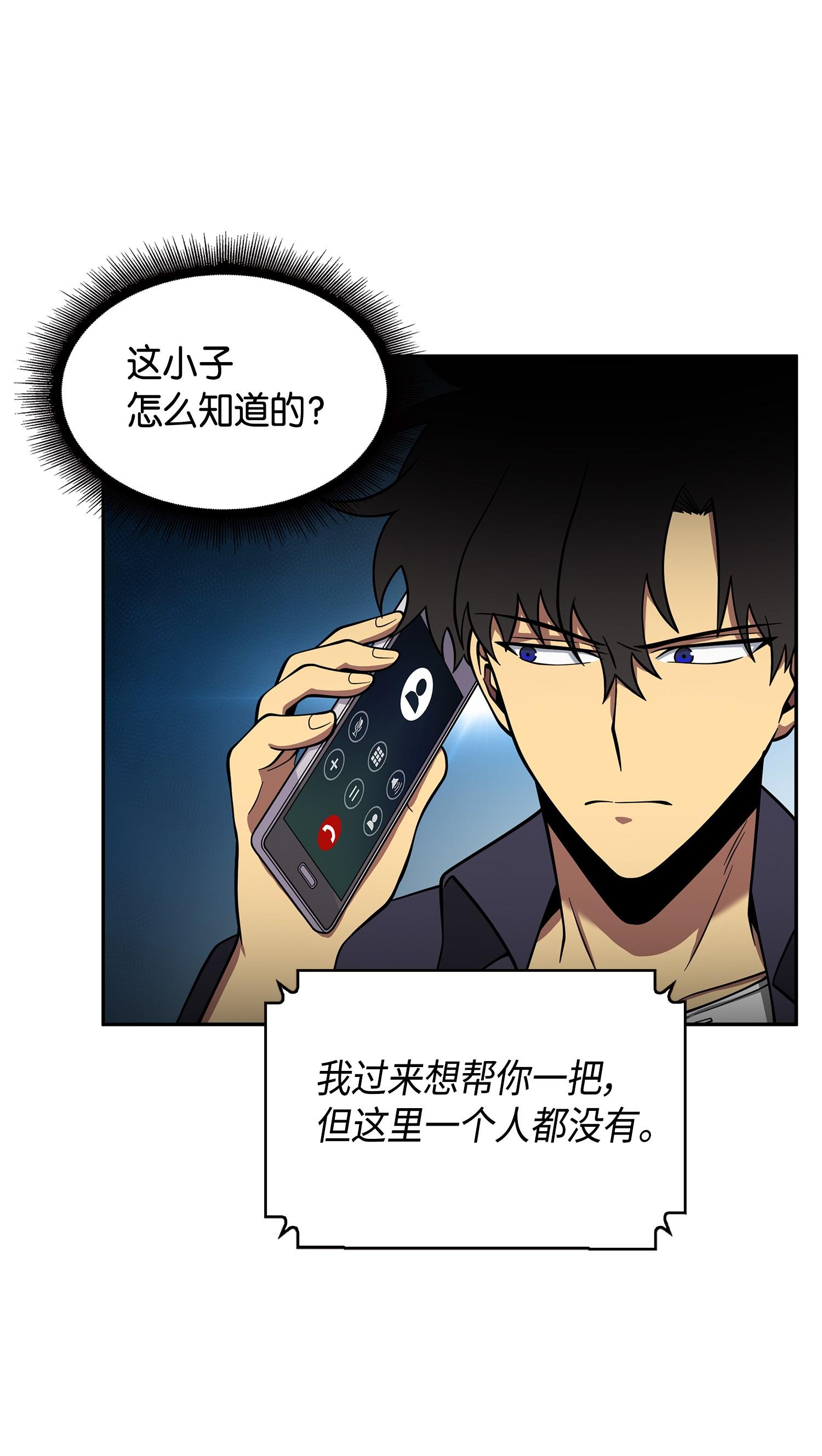 122 掉入陷阱41