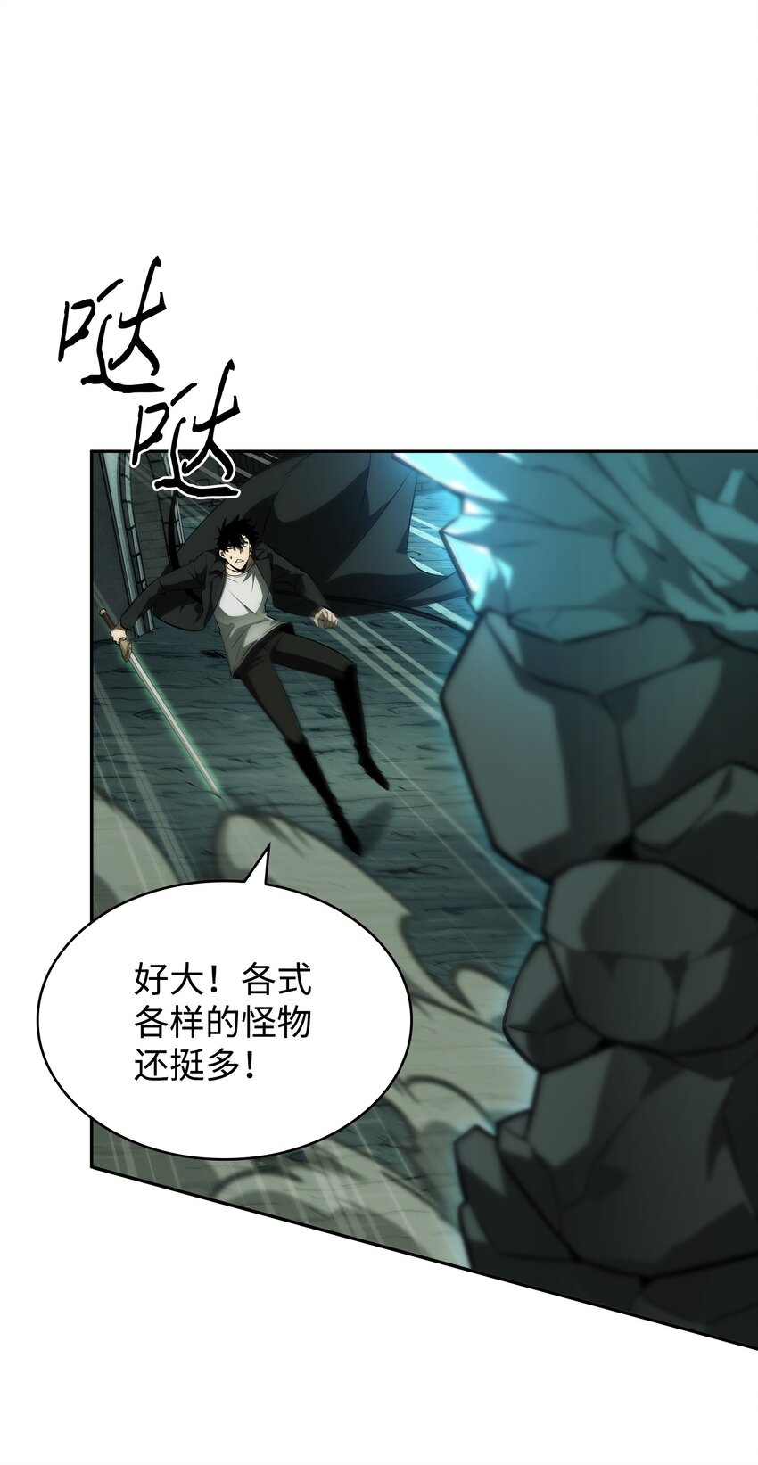 384 奥丁之怒14