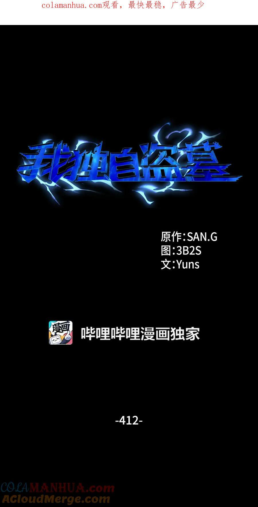 412 新的时代0