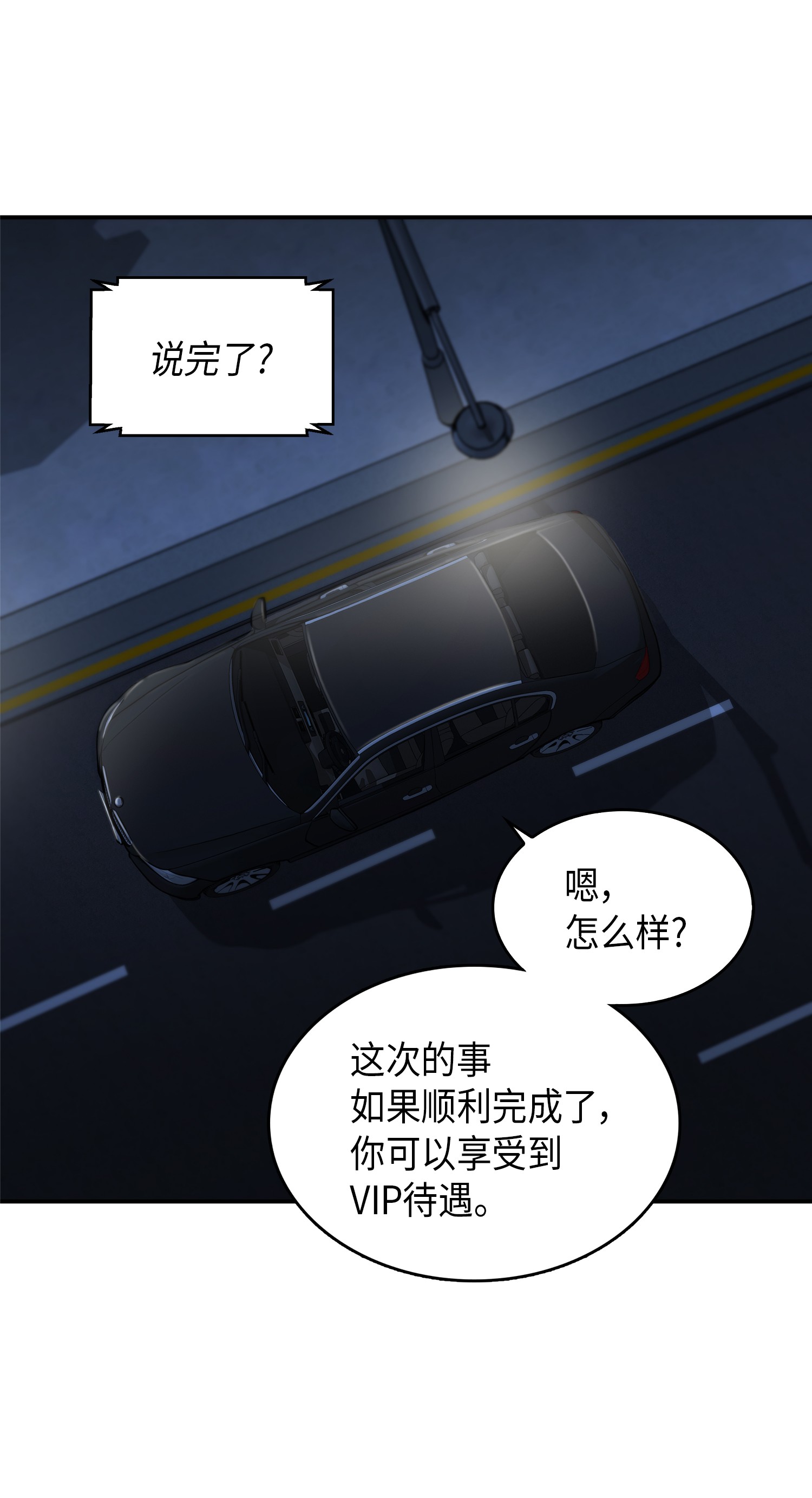 046 新的夺宝征程64