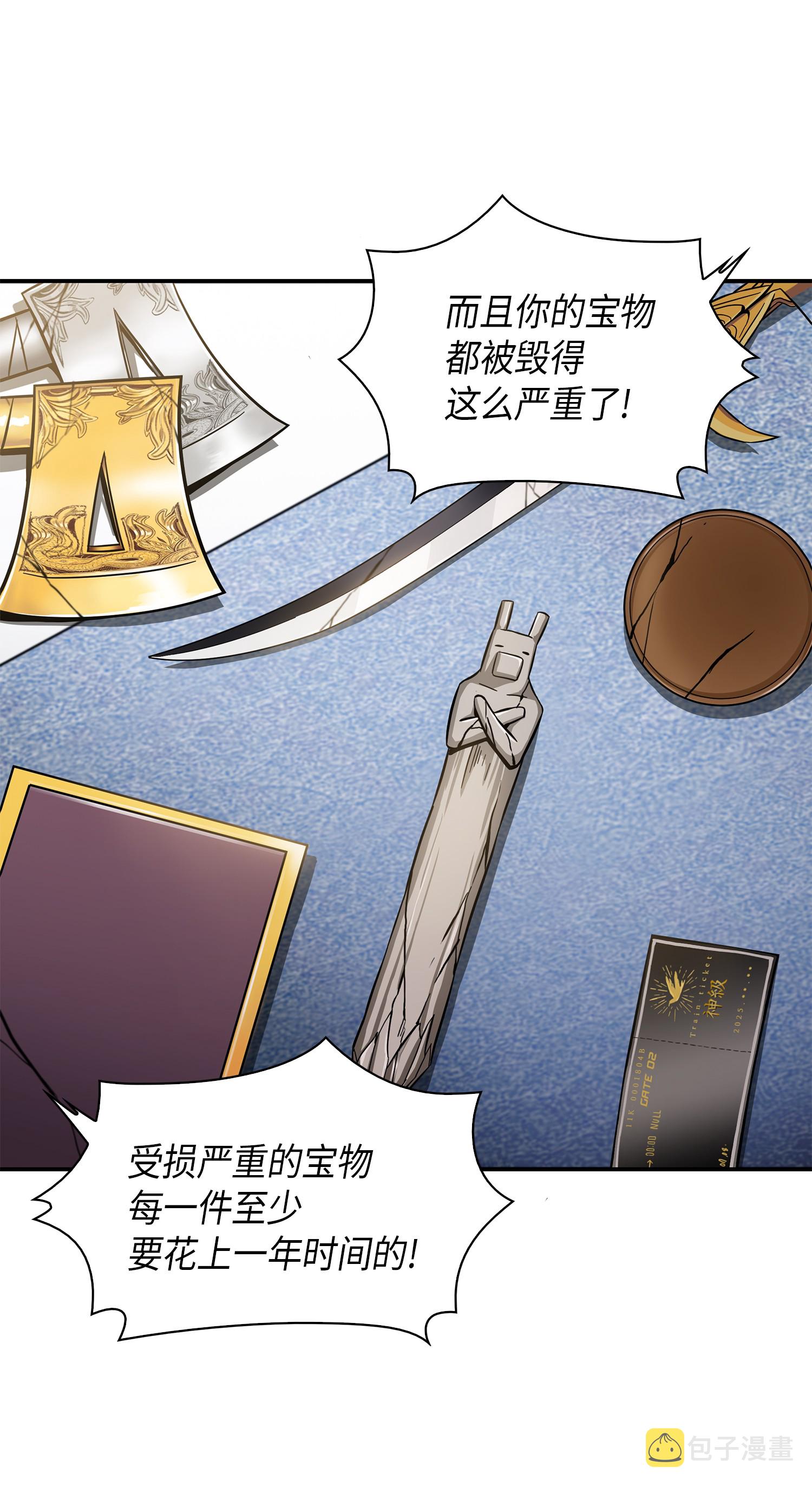 046 新的夺宝征程22